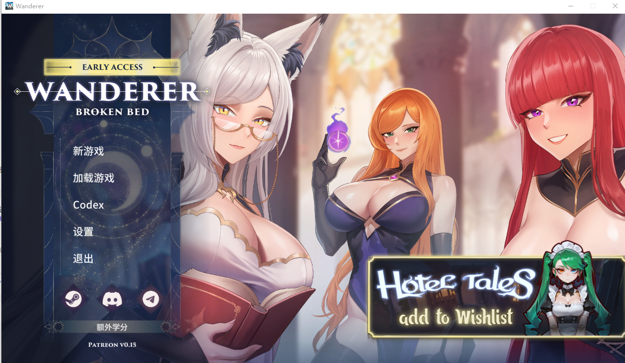 异世界浪子：床榻春宫 Wanderer Broken Bed v0.15.4 官方中文步兵版 PC端 官中步兵 预览图