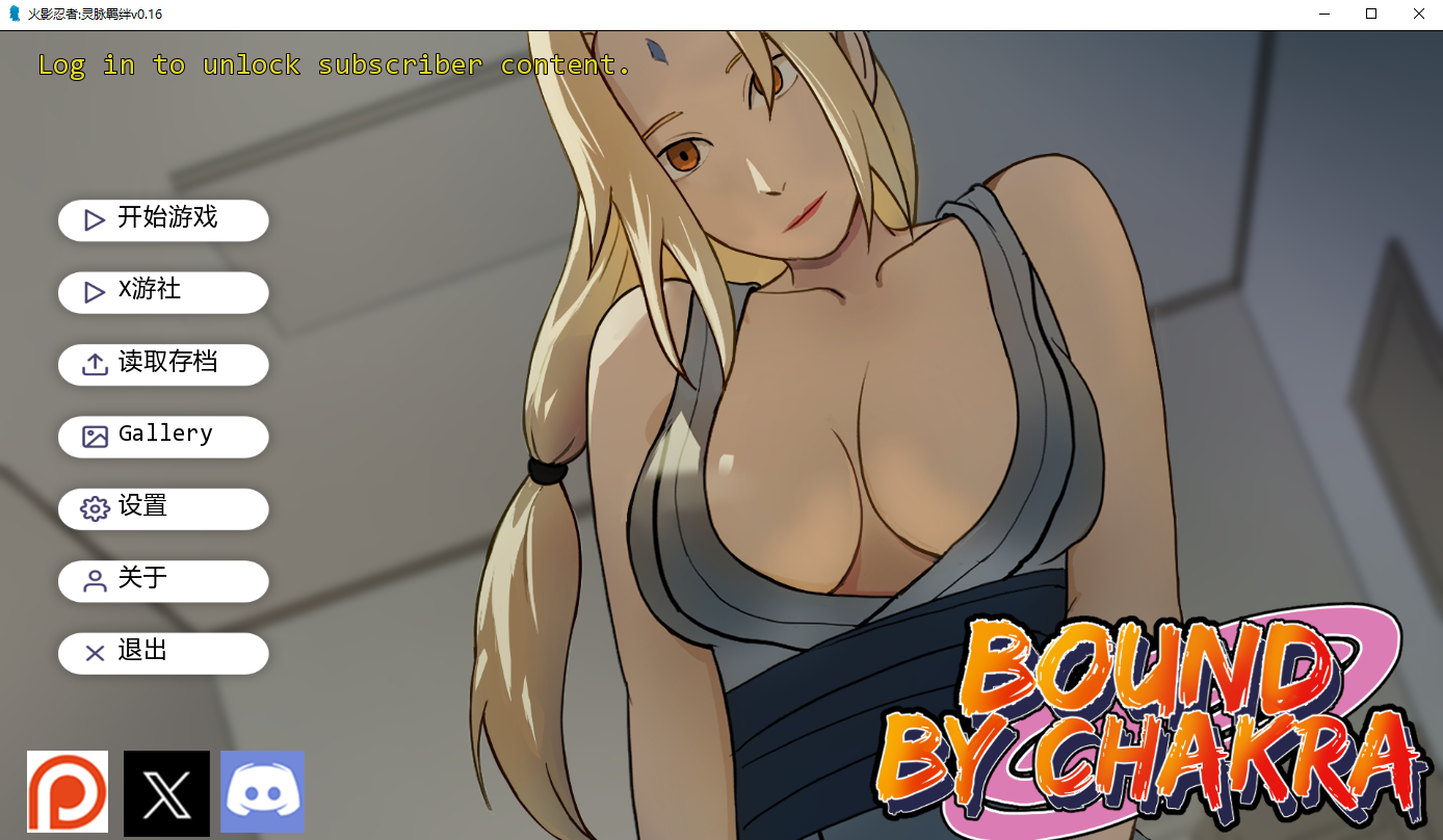 火影忍者：被查克拉束缚 NarutoBound by Chakra v0.16 双端 AI汉化版 预览图