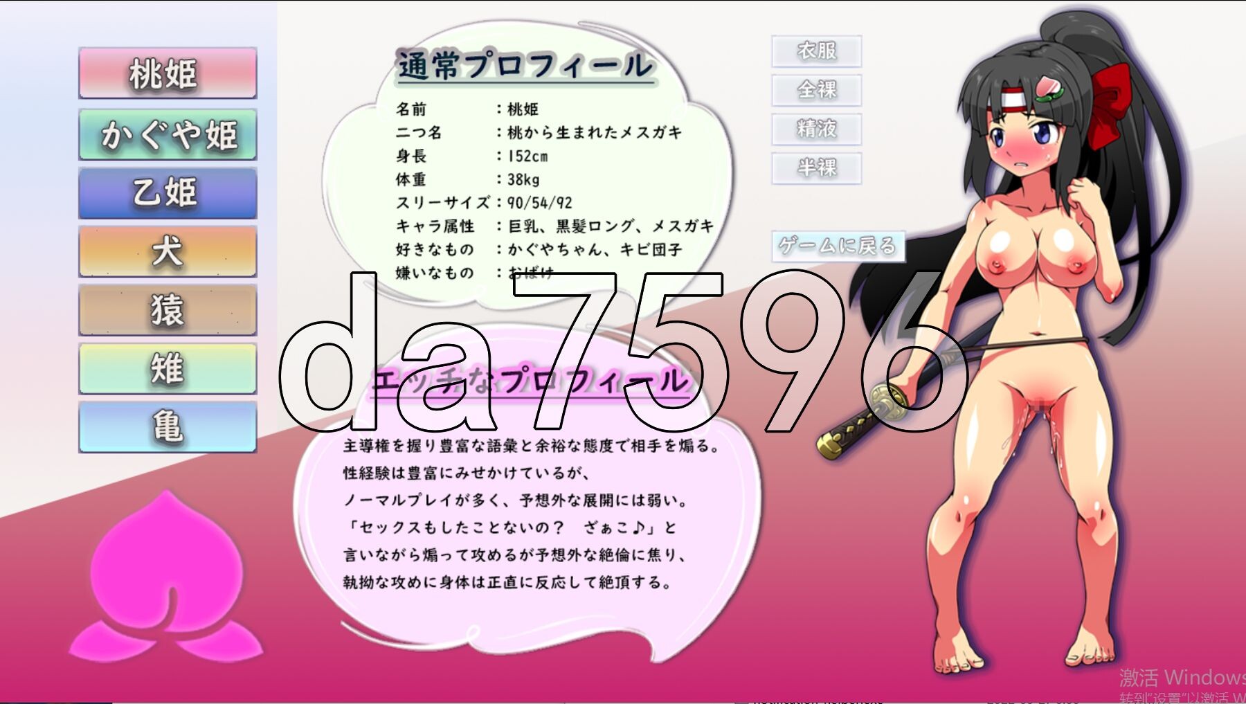 雌小鬼桃太郎：乱七八糟的鬼怪退治 メスガキ・桃太郎 ～ざこざこ鬼退治～ PC端 AI汉化完整版 预览图