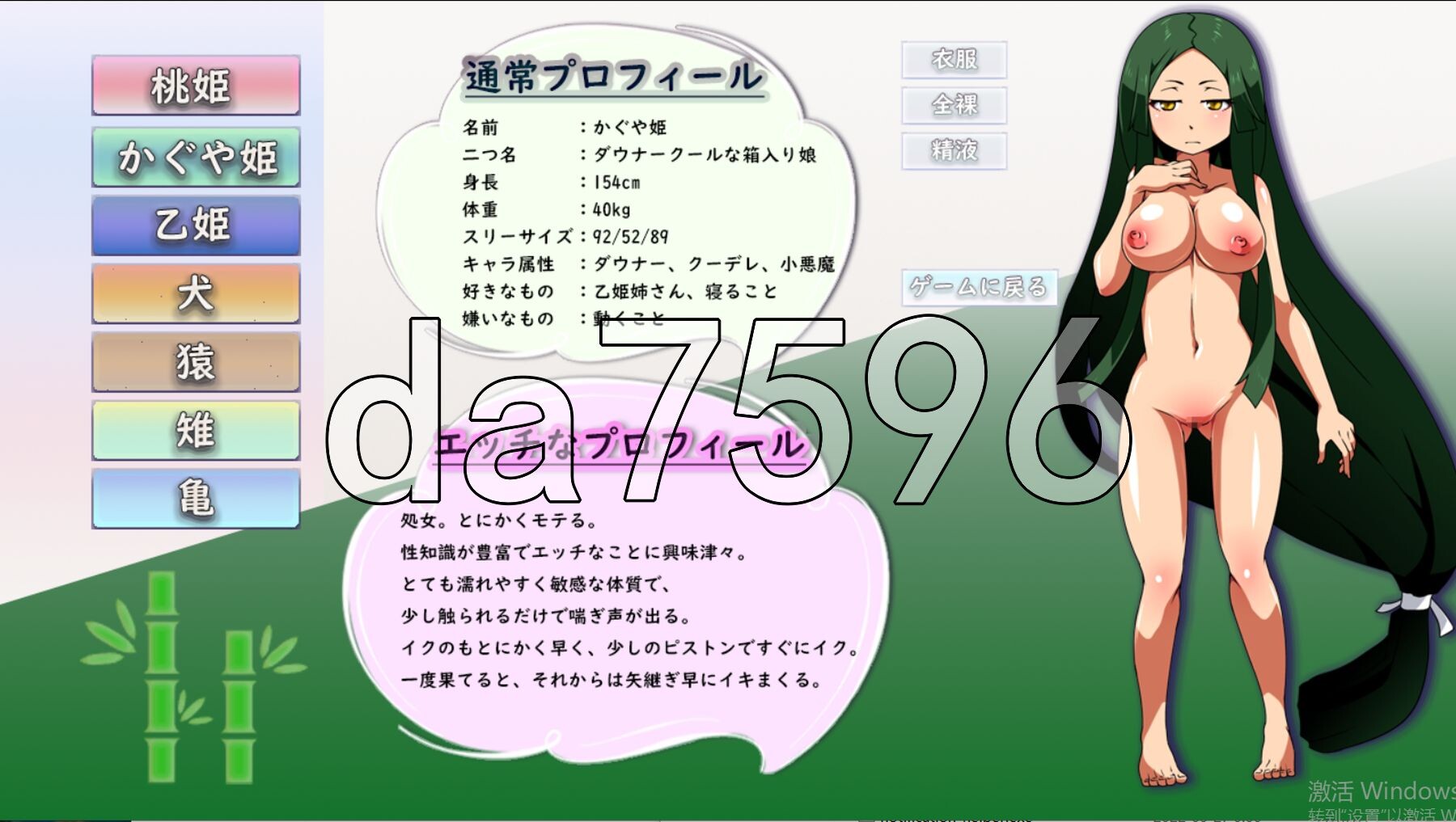 雌小鬼桃太郎：乱七八糟的鬼怪退治 メスガキ・桃太郎 ～ざこざこ鬼退治～ PC端 AI汉化完整版 预览图