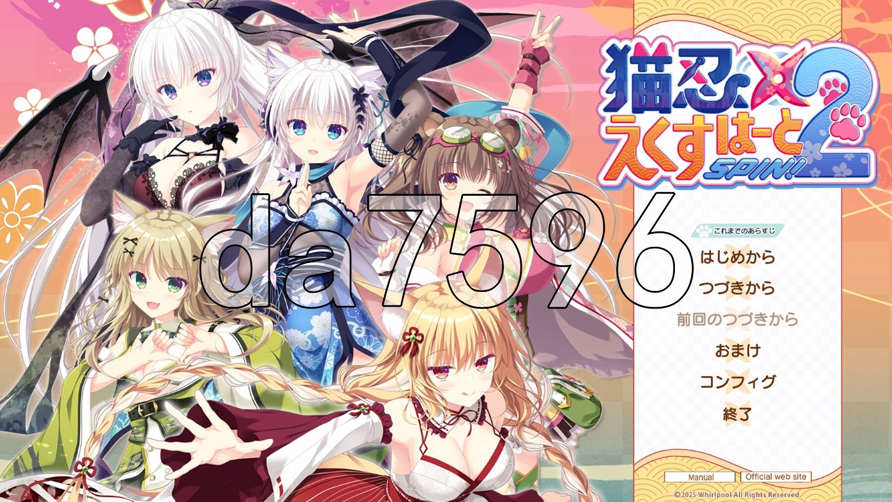 猫忍之心SPIN！2 猫忍えくすはーとSPIN！2 PC端 AI汉化完整版 预览图