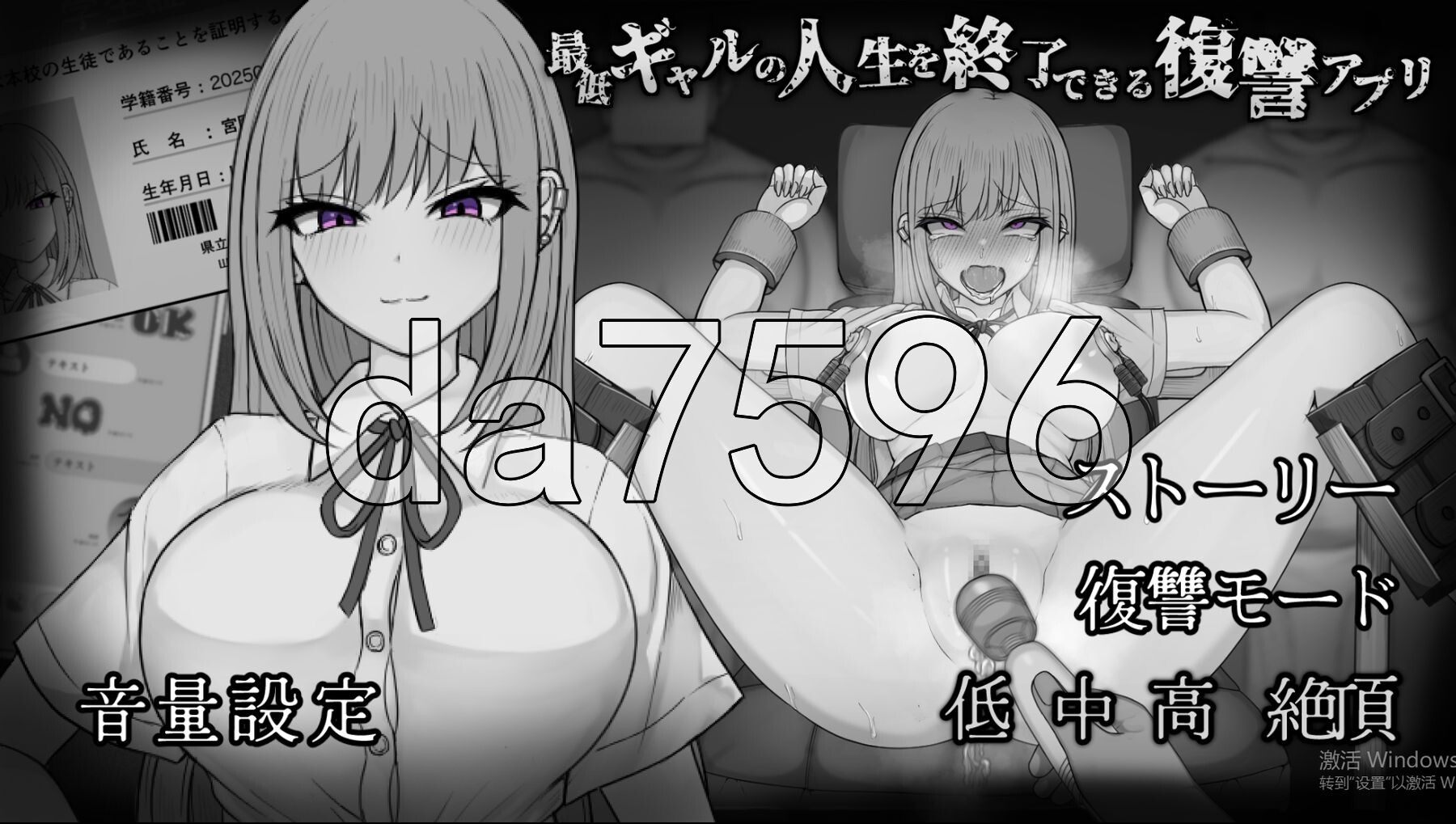 能让最差劲辣妹结束人生的复仇APP 最低ギャルの人生を終了できる復讐アプリ PC端 AI汉化更新版 预览图