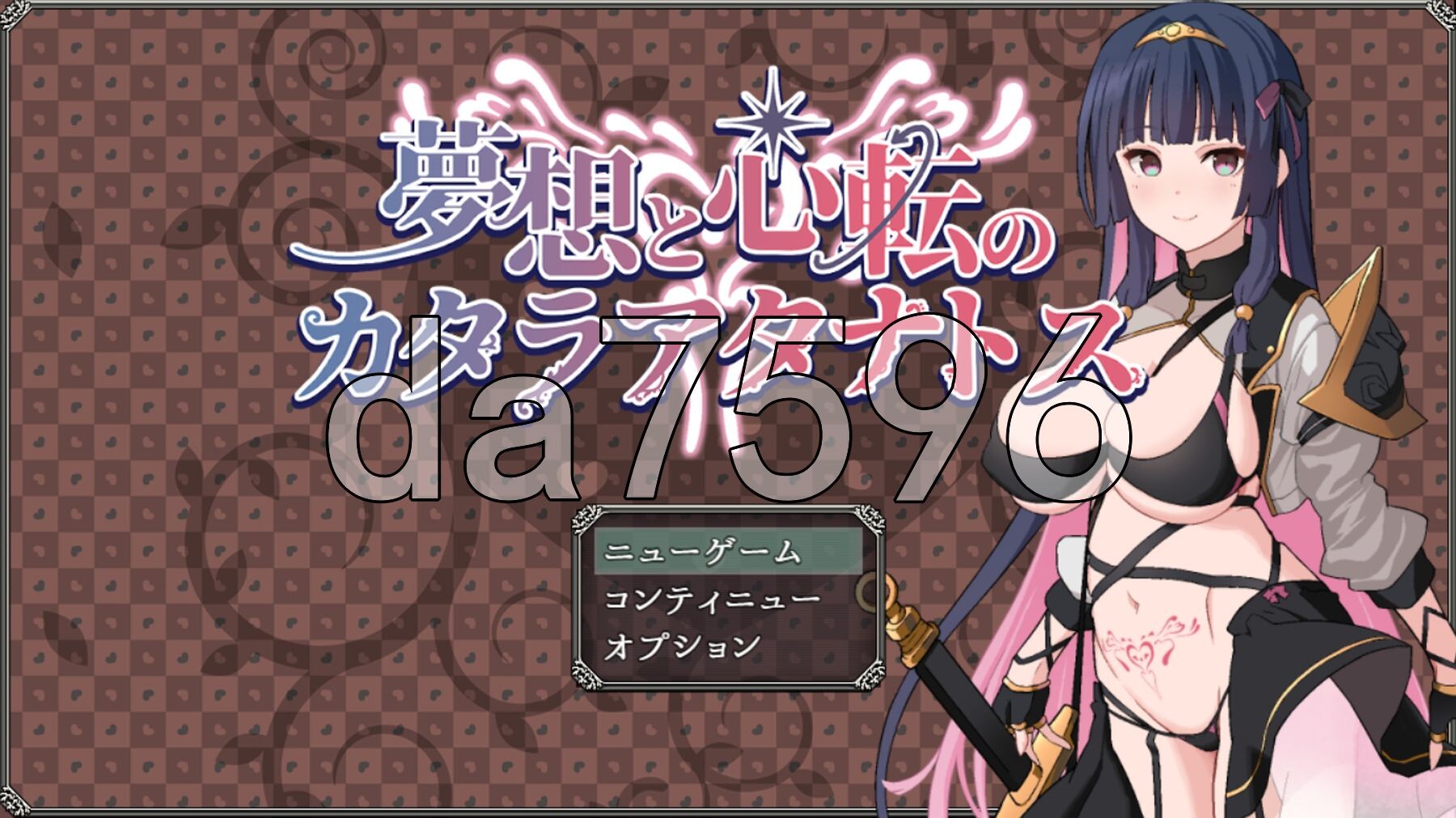 梦想与心灵转化的仪式 夢想と心転のカタラアタナトス Ver25.7.11 PC端 AI汉化完整版 预览图