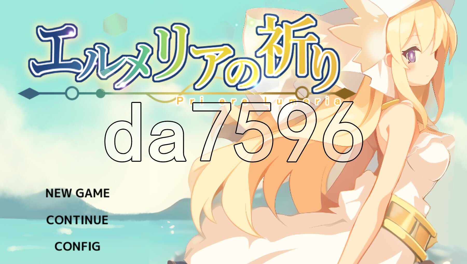 艾露梅利亚的祈祷 エルメリアの祈り V1.01 PC端 AI汉化版 预览图