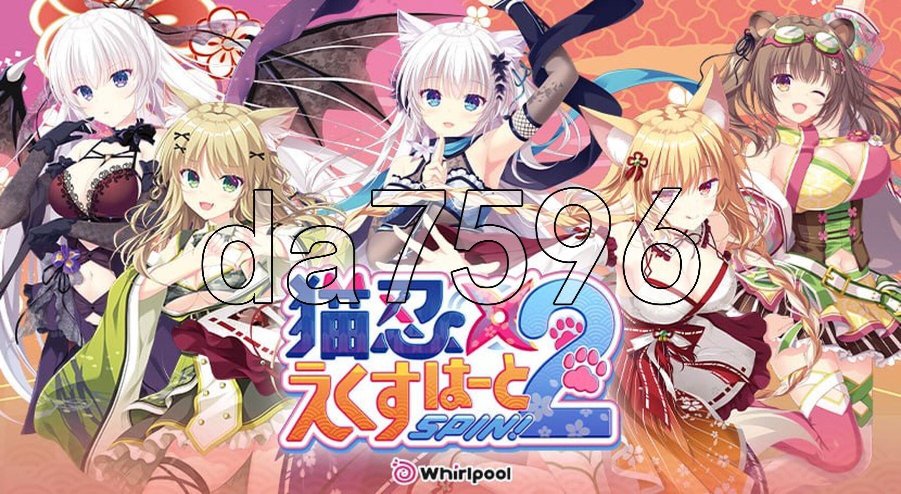 猫忍之心SPIN！2 猫忍えくすはーとSPIN！2 PC端 AI汉化完整版 预览图
