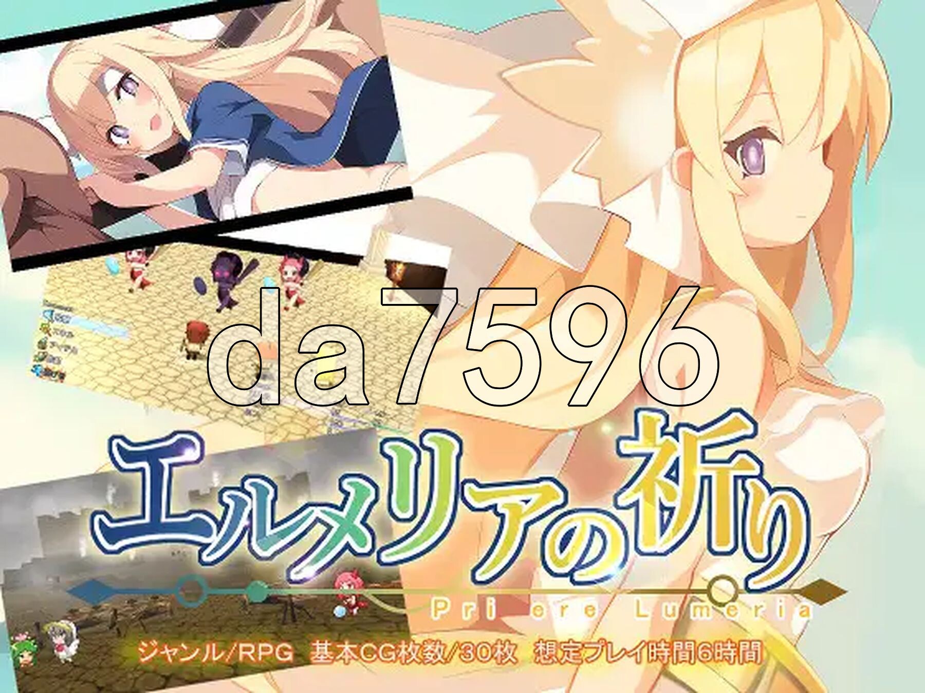 艾露梅利亚的祈祷 エルメリアの祈り V1.01 PC端 AI汉化版 预览图