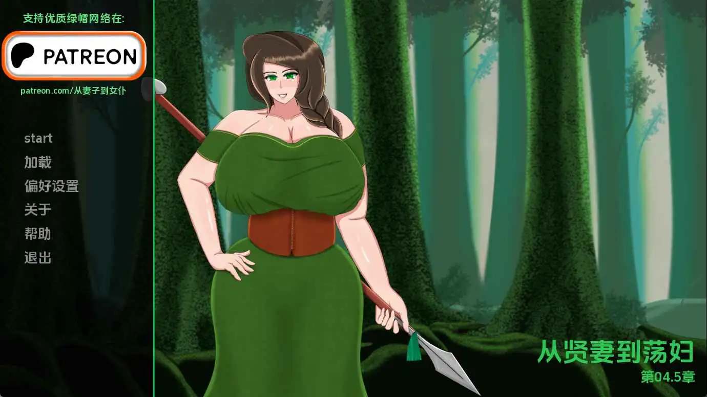 从妻子到女人Ch.4.5 双端 AI汉化更新版 预览图