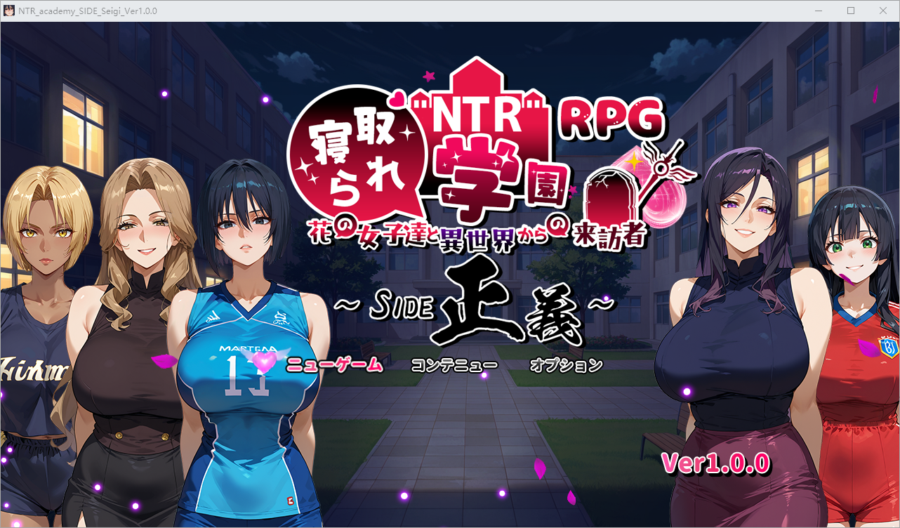 NTR寝取学园花少女与异世界来客1.0 双端 汉化版 预览图