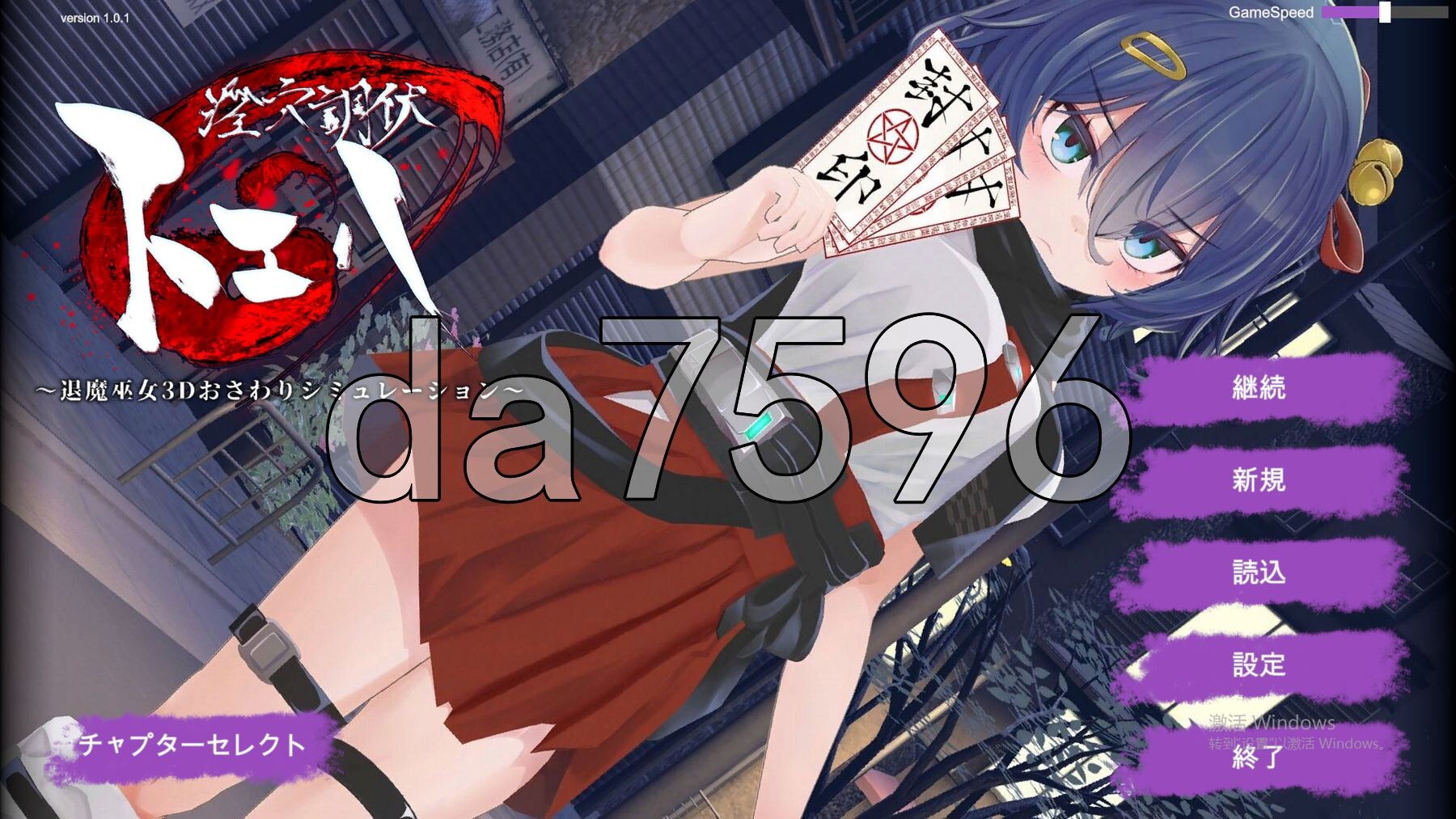淫穴调伏与绘羽 ～退魔巫女3D触摸模拟～ 淫穴調伏トエハ ～退魔巫女3Dおさわりシミュレーション～ Ver1.01 机翻版+去码补丁+自带全回想解放 PC端 高清完整版 预览图