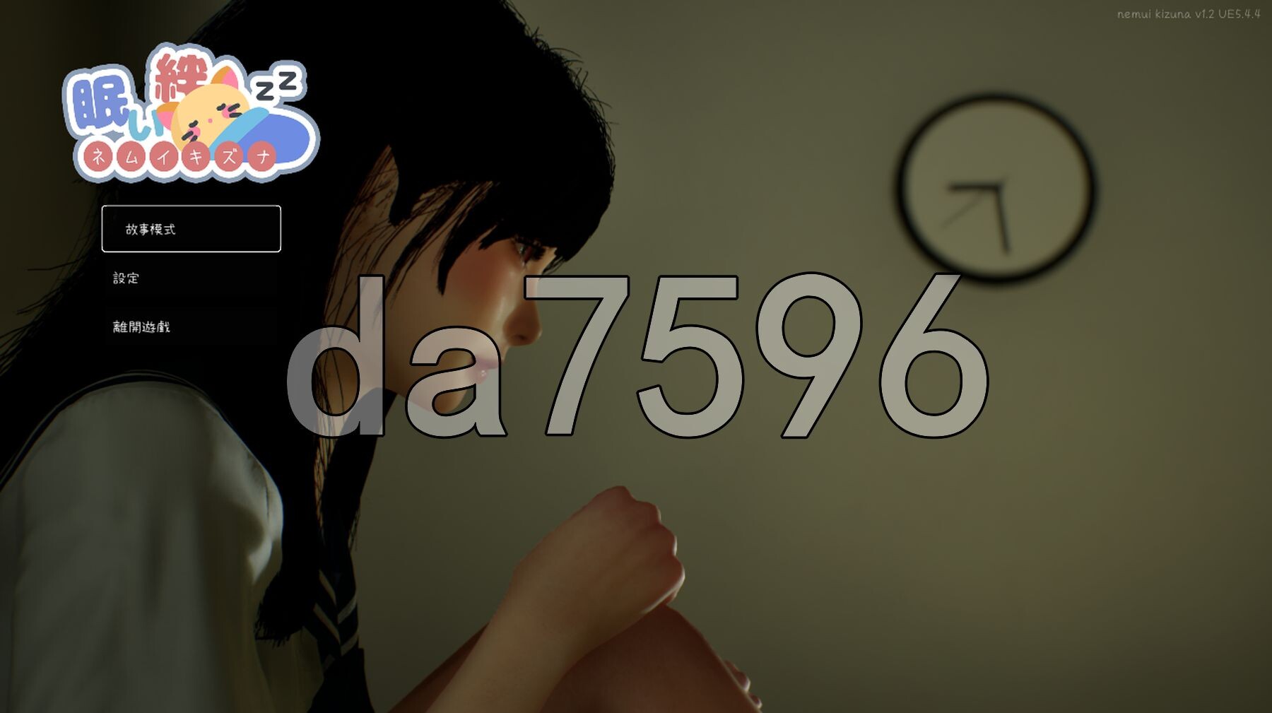 困倦的羁绊 眠い絆 V1.2.1 官方中文版+去码 PC端 官中版 预览图
