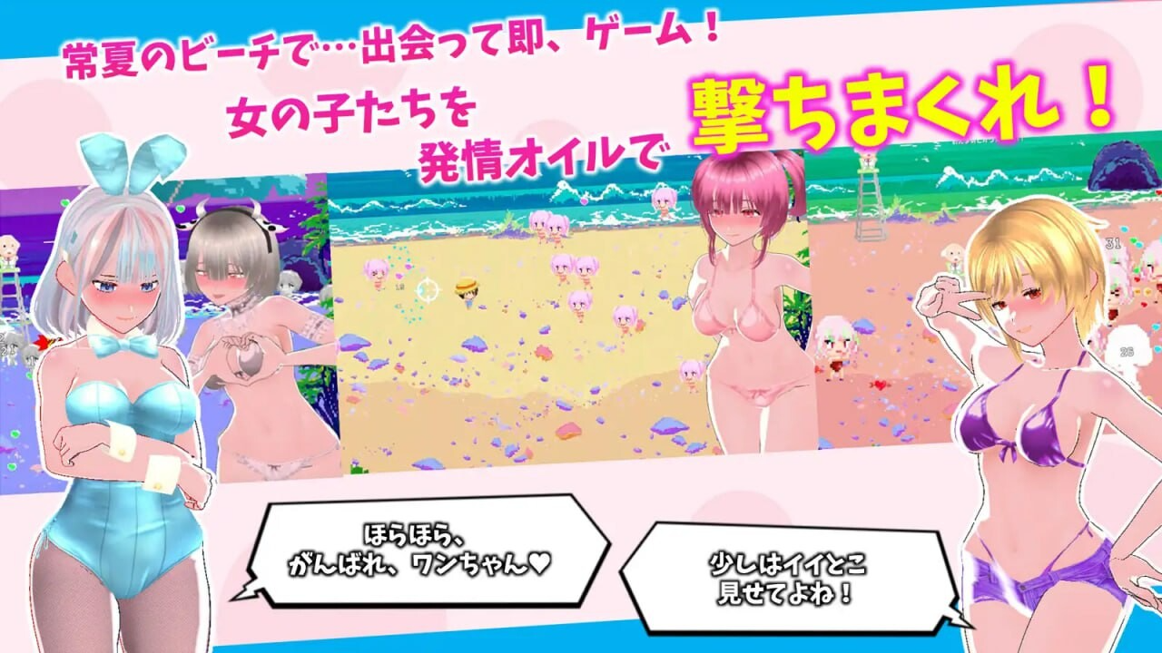 新鲜采摘☆夏日海滩 もぎたて☆サマービーチ v1.0.1 生肉版+自带全解锁 PC端 日文原版 预览图