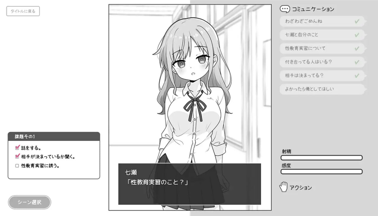与角色造型辣妹的性教育实习 角色造型ギャルと性教育実習 AI汉化版+全解放 PC端 AI汉化更新版 预览图