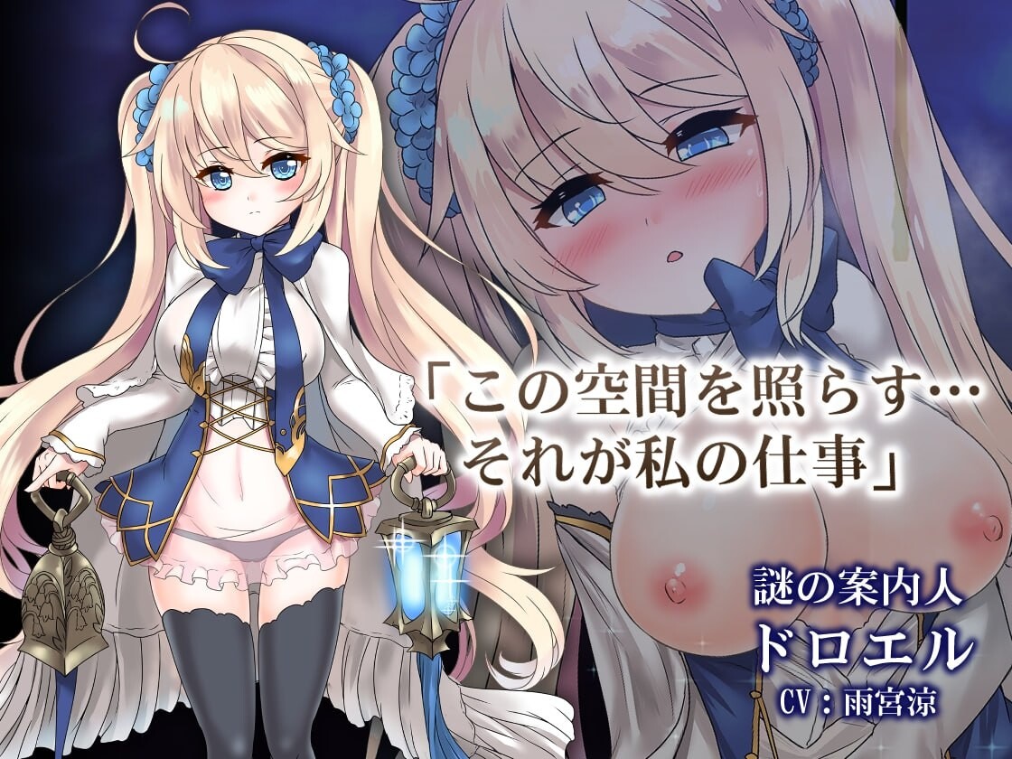 苍色之光与魔剑锻造师 蒼キ光と魔剣の鍛冶師 v1.00R PC端 官中版 预览图