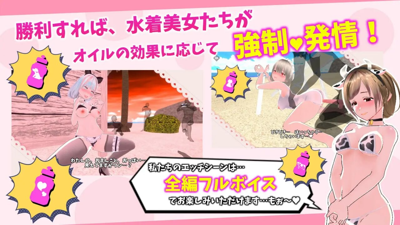 新鲜采摘☆夏日海滩 もぎたて☆サマービーチ v1.0.1 生肉版+自带全解锁 PC端 日文原版 预览图