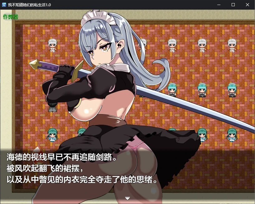 我不知道她们的私生活 安卓端 汉化版 预览图
