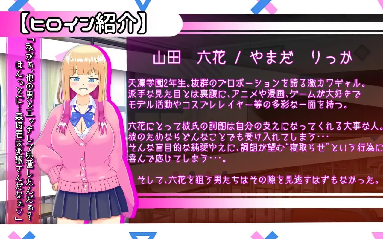 绿帽奴山田先生 寝取らせ上手な山田さん PC端 汉化版 预览图