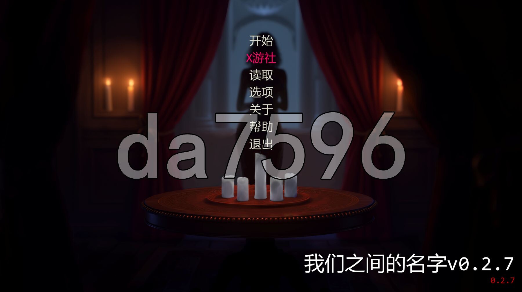 我们之间的名字 The Name Between Us v0.2.7 双端 汉化版 预览图