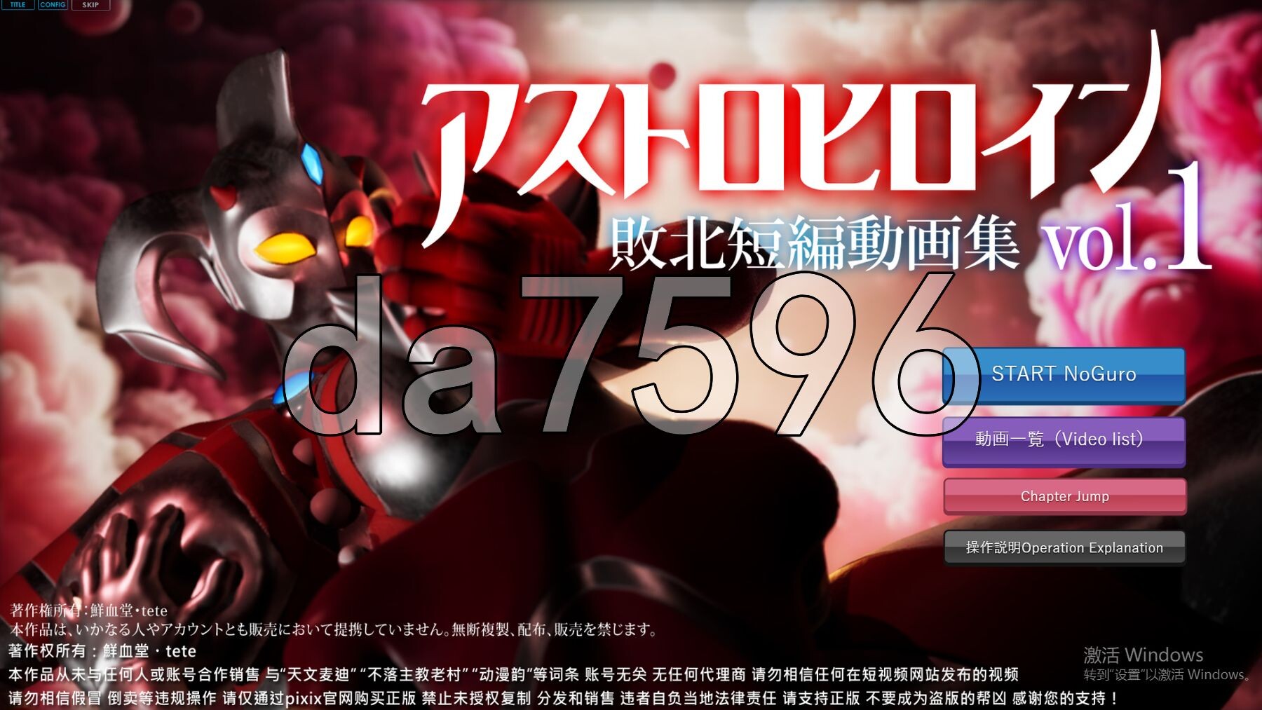 奥特之母败北动画 短篇集vol.1 アストロヒロイン敗北動画 短編集vol.1 v1.0.2 生肉版 PC端 日文原版 预览图