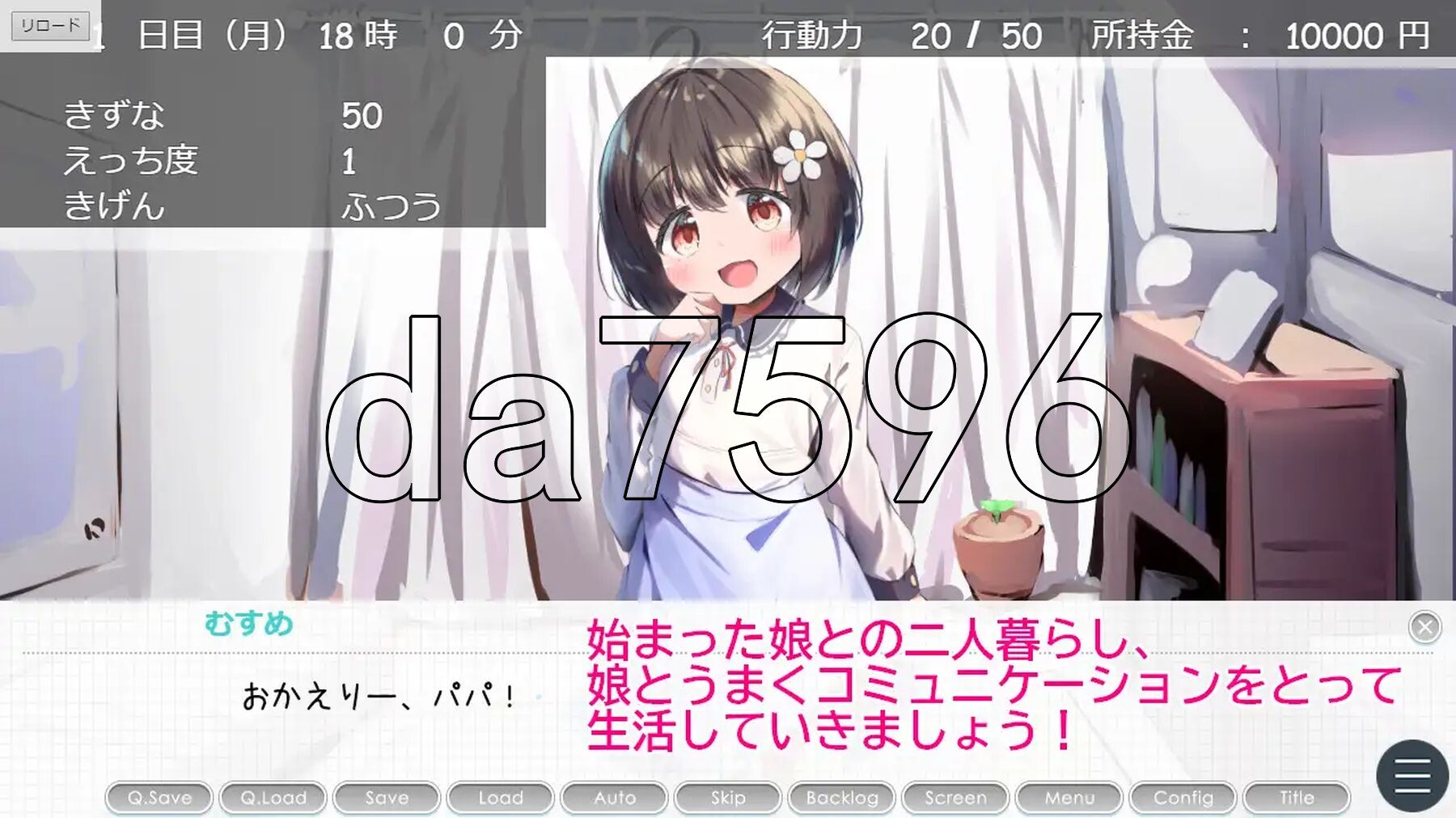 女儿育成中～ むすめ育成ちゅ Ver1.12 PC端 AI汉化版 预览图