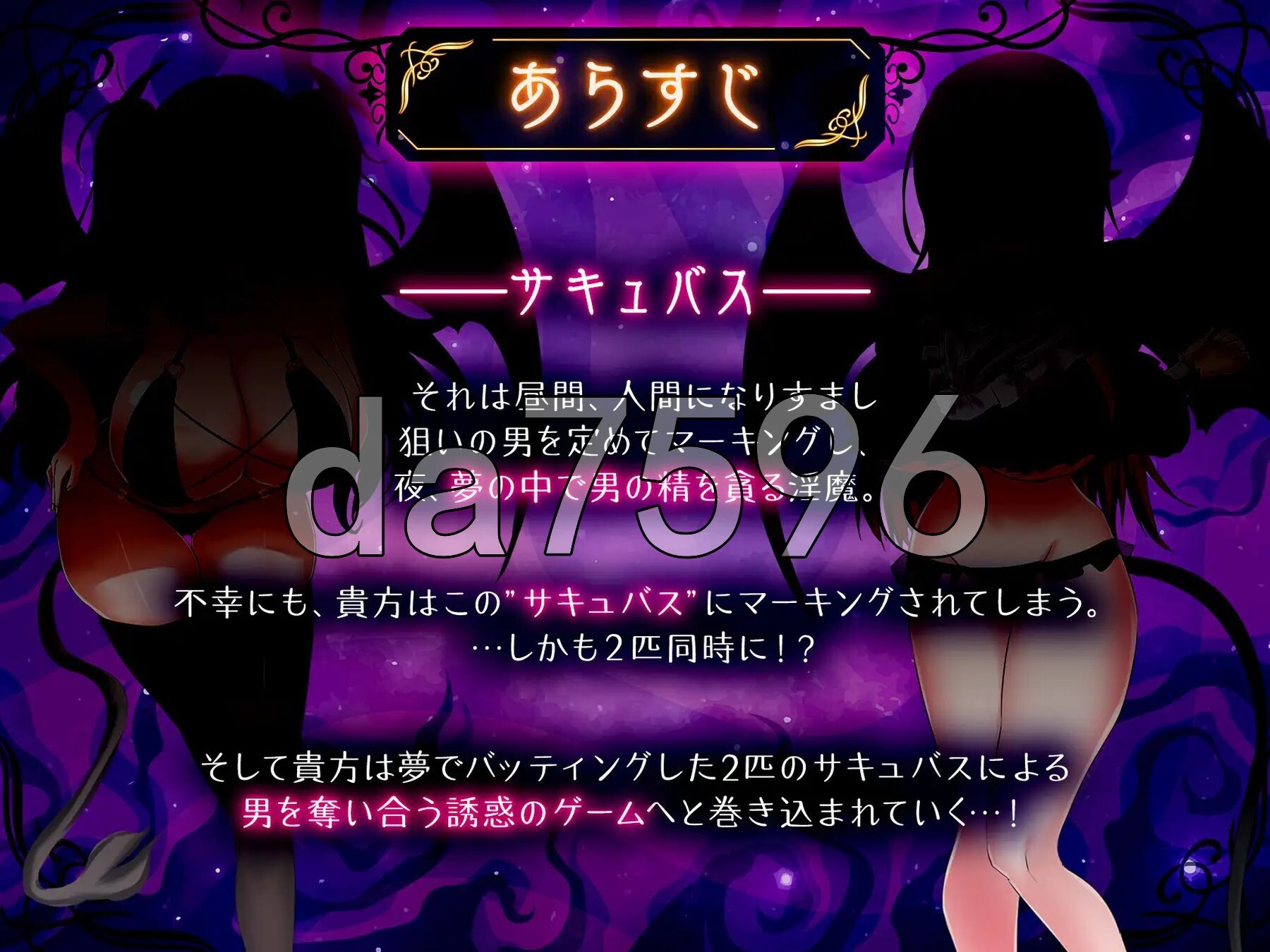魅魔击球 サキュバスバッティング 生肉版+自带全回想解放 PC端 完整版 预览图
