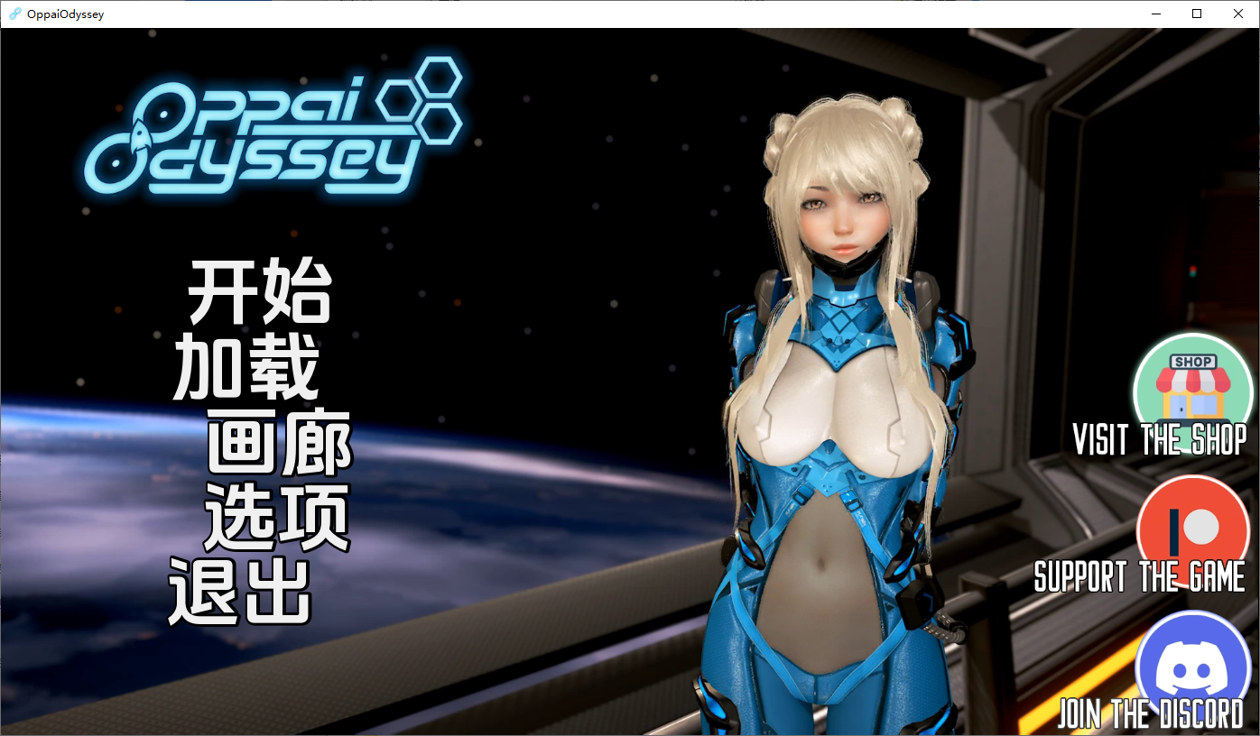 欧派奥德赛~Oppai Odyssey V0.4.6 双端 汉化版 预览图