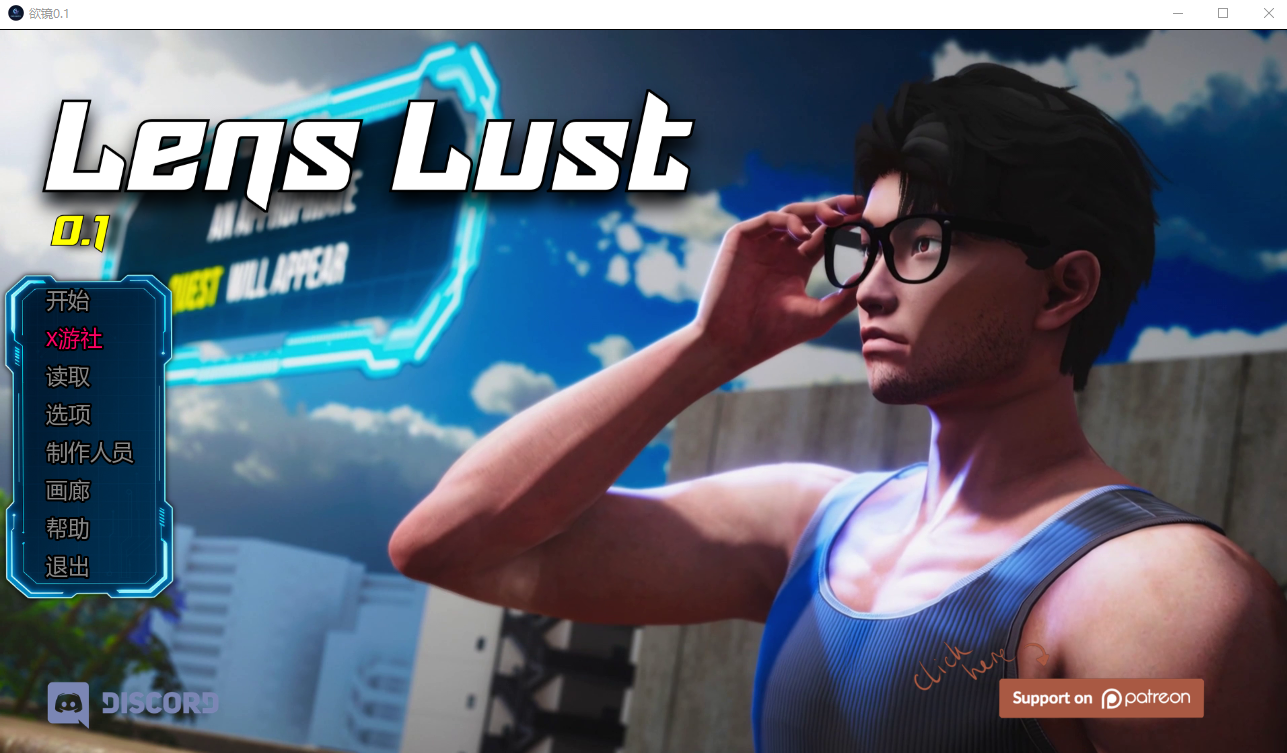 镜头欲望 Lens Lust 0.1 双端 AI汉化版 预览图