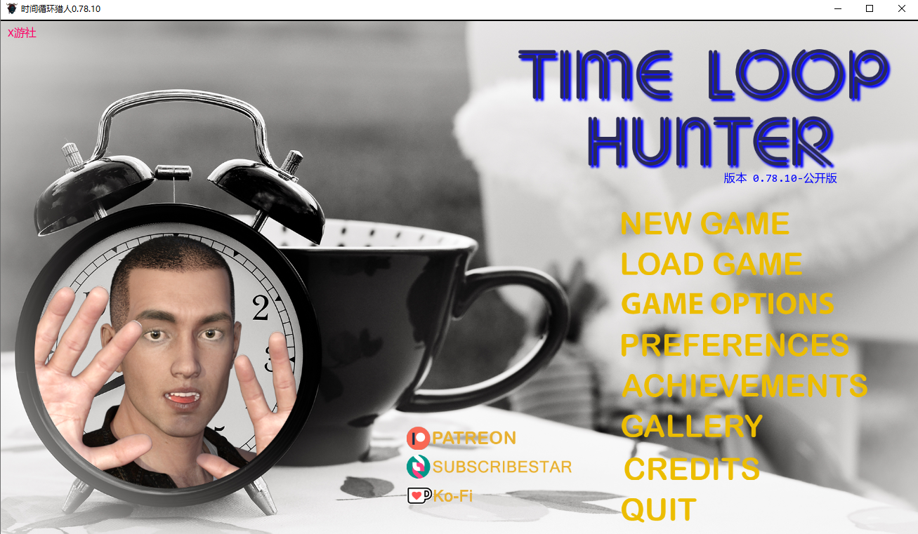 时间循环猎人 Time Loop Hunter V0.78.10 PC端 汉化版 预览图