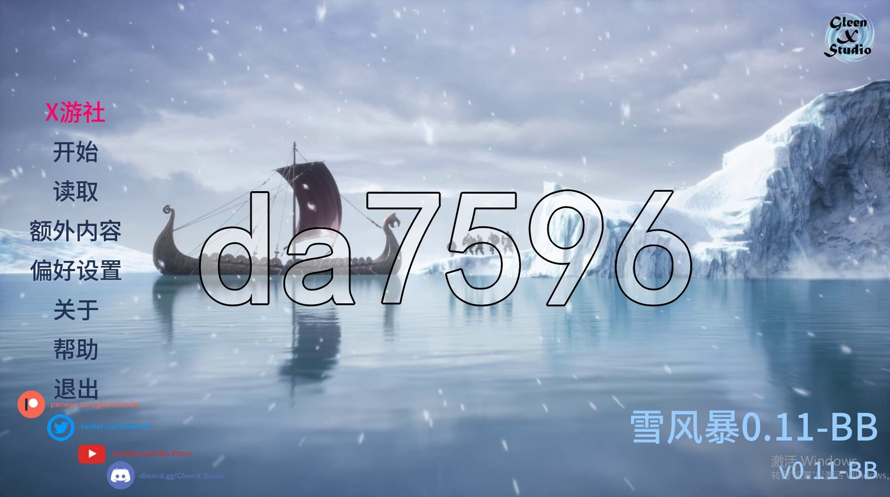暴风雪 雪暴 SnowStorm v0.11-BB 双端 汉化版 预览图