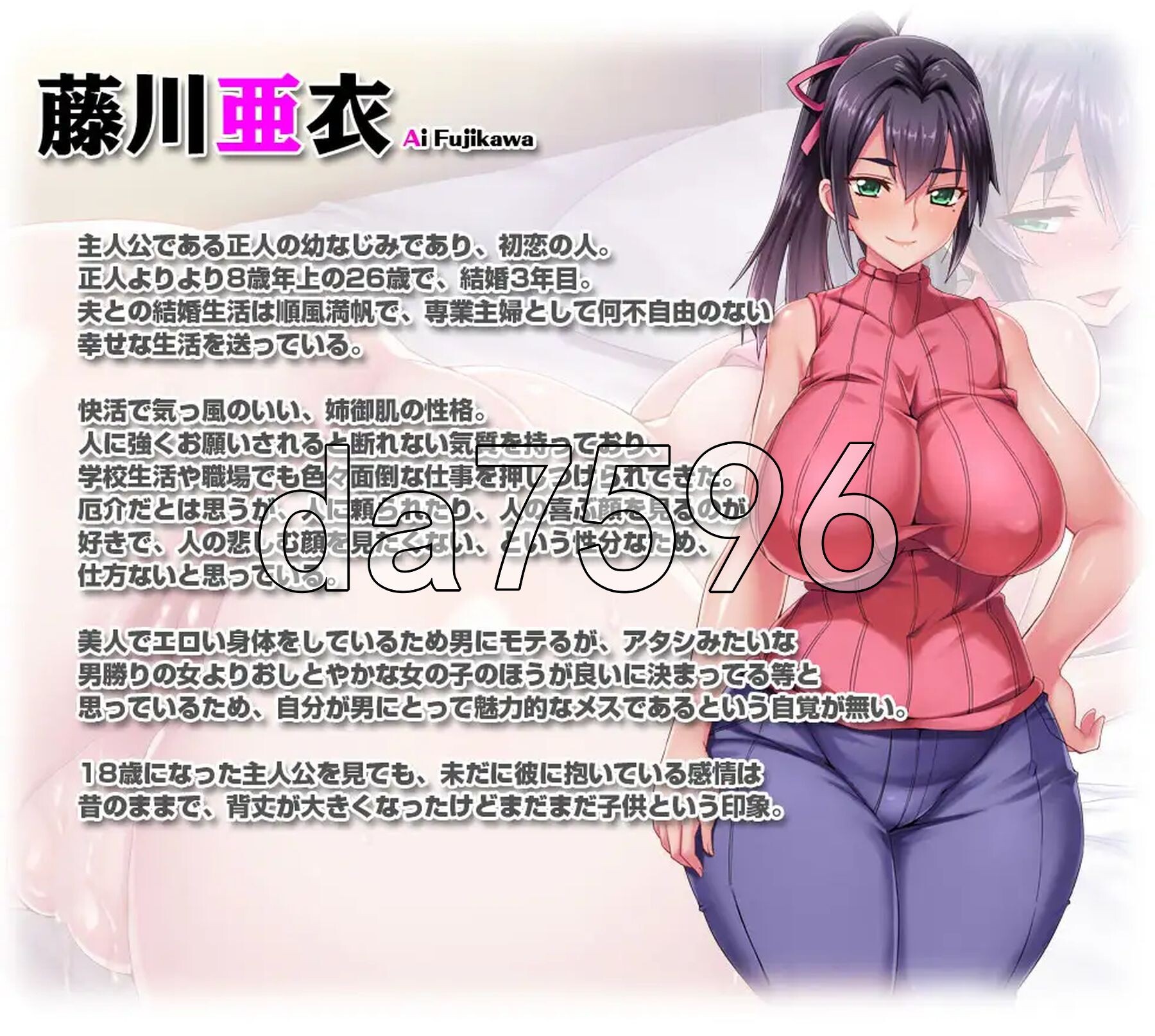 那位热心肠、不懂拒绝他人请求的亚衣太太，在我一番拜托下，成了任由题材题材、纵情欢爱的淫荡人妻。 世話焼き奥さんで人の頼みを断れない亜衣さんにお願いして题材しハメ放題のドスケベ妻になってもらった v20.03.09 PC端 AI汉化版 预览图