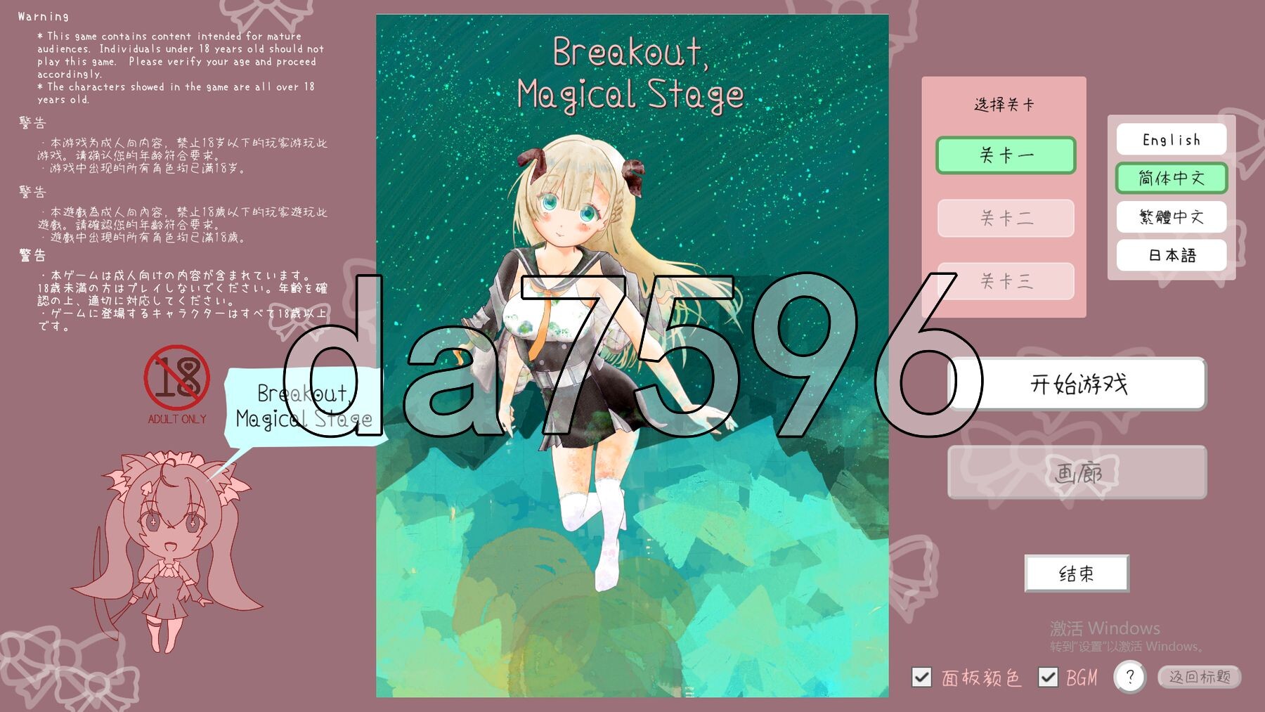 破局：魔幻舞台 Breakout, Magical Stage v1.0.2 PC端 官中版 预览图