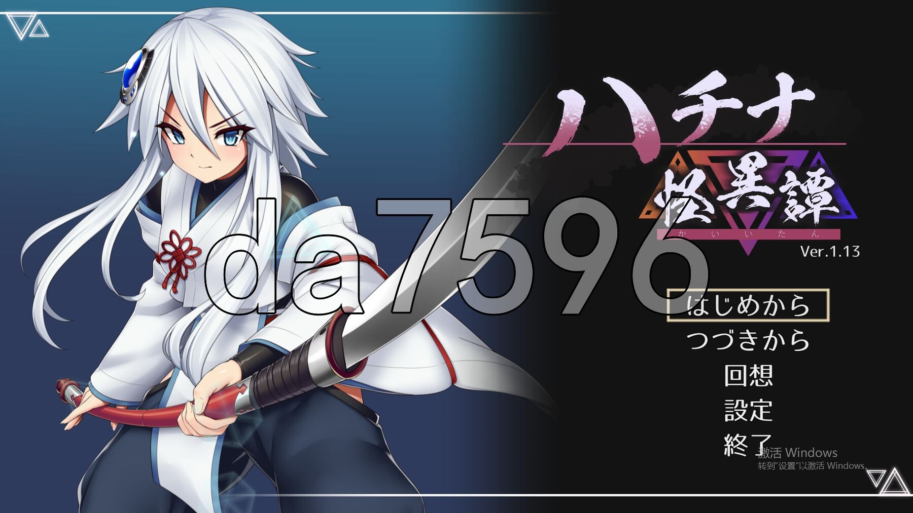钵那怪异谭 ハチナ怪異譚 Ver1.13 官方中文版 PC端 官中版 预览图