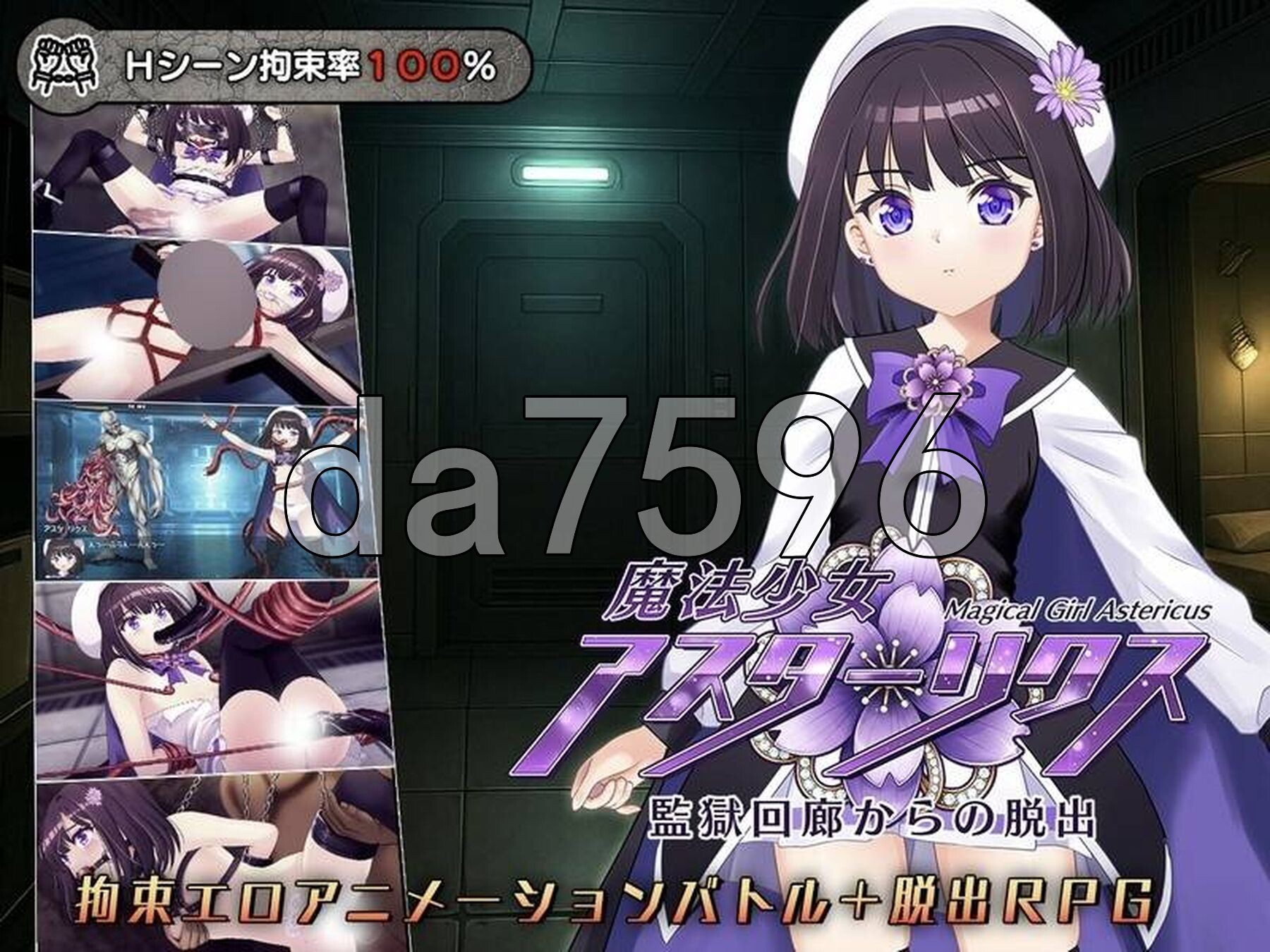 魔法少女阿斯特里克斯 魔法少女アスターリクス Demo ver0.90 机翻版 PC端 预览图