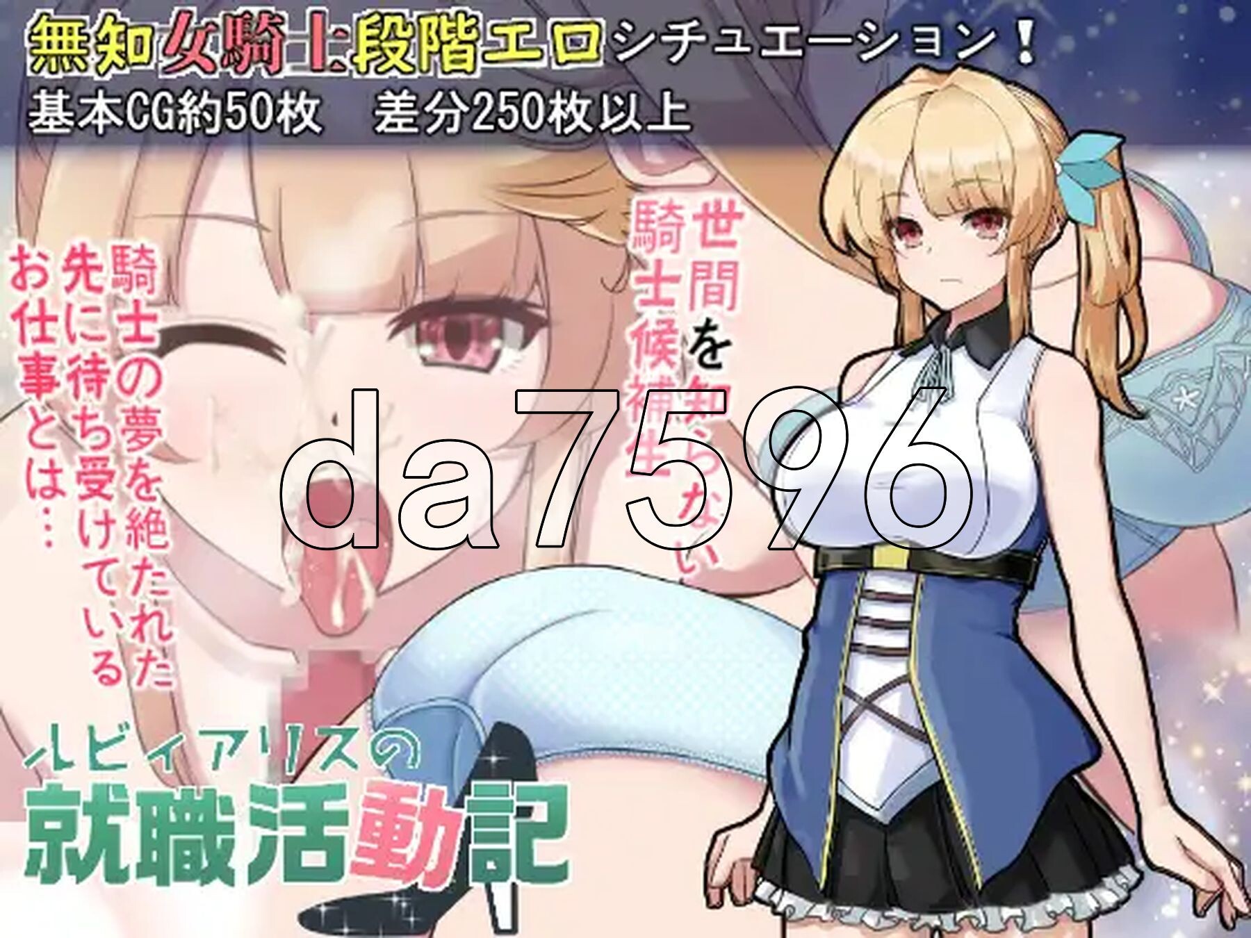 露比爱丽丝的求职活动记 ルビィアリスの就職活動記 v1.01 内嵌AI汉化版 PC端 预览图