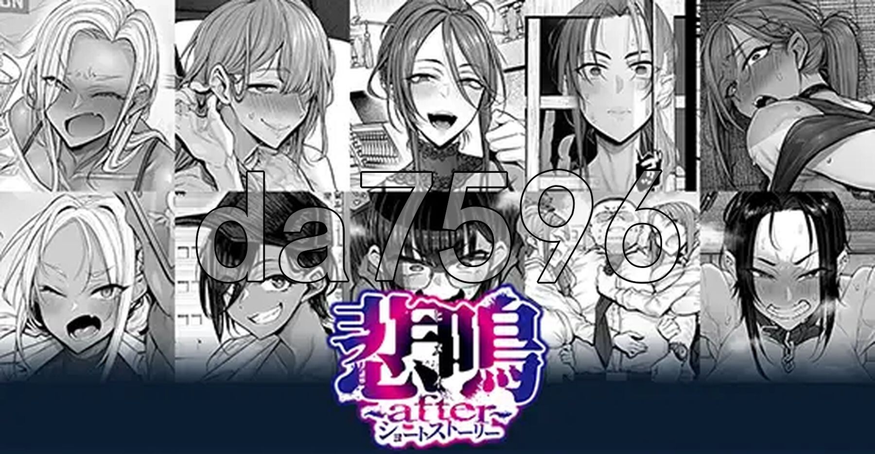 尖叫声 ～after～ Short Story 悲鳴 ～after～ ショートストーリー PC端 AI汉化完整版 预览图