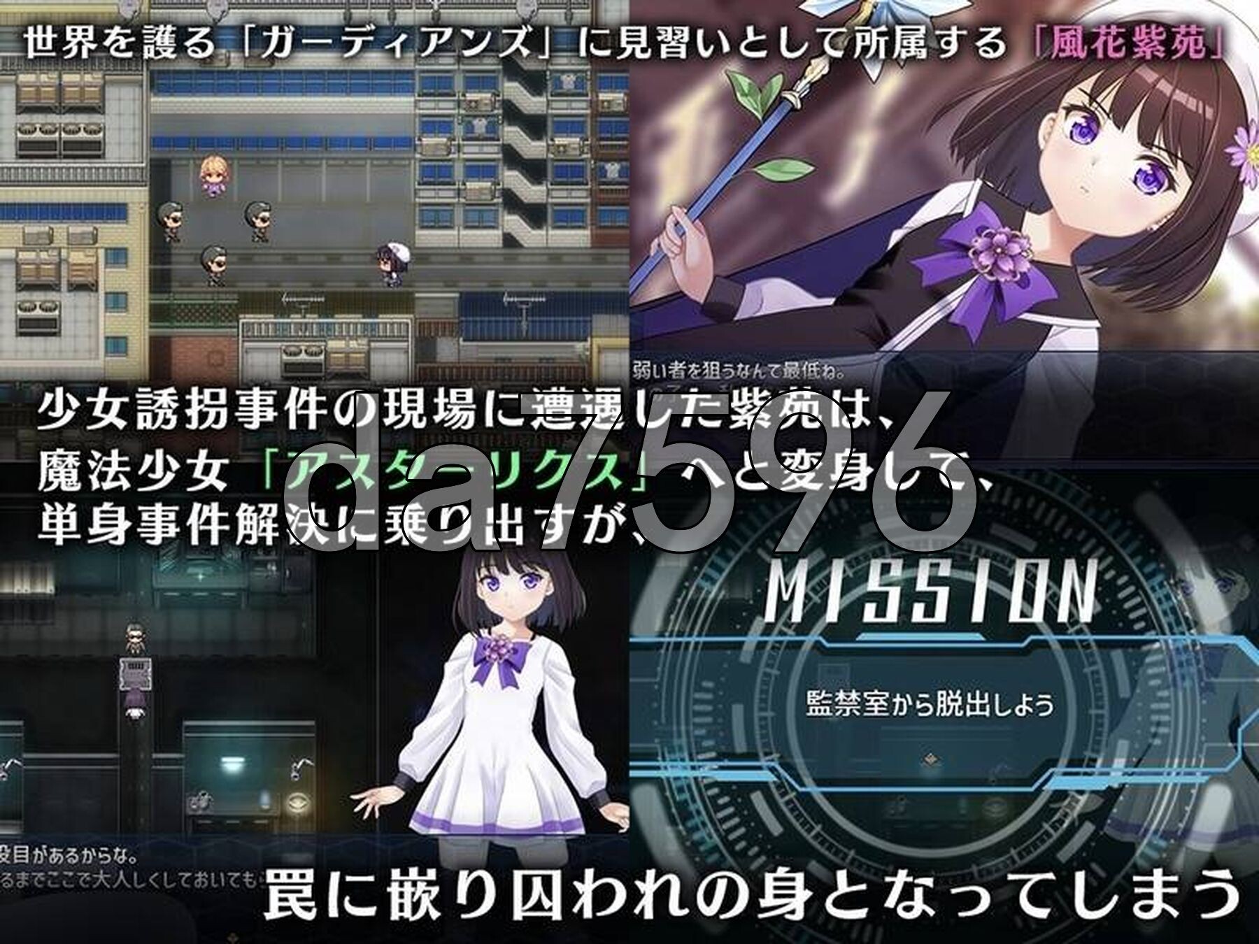 魔法少女阿斯特里克斯 魔法少女アスターリクス Demo ver0.90 机翻版 PC端 预览图