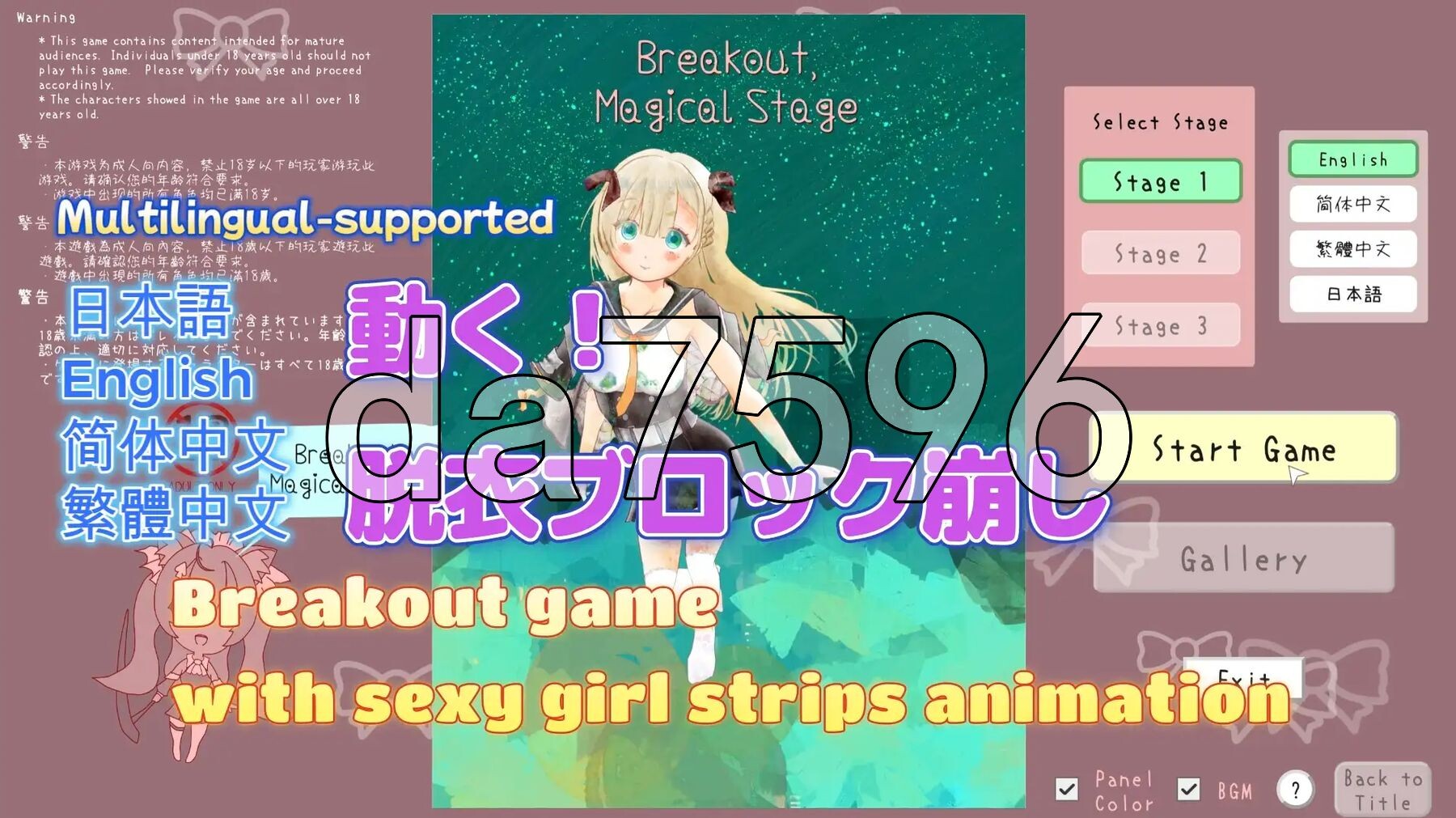 破局：魔幻舞台 Breakout, Magical Stage v1.0.2 PC端 官中版 预览图