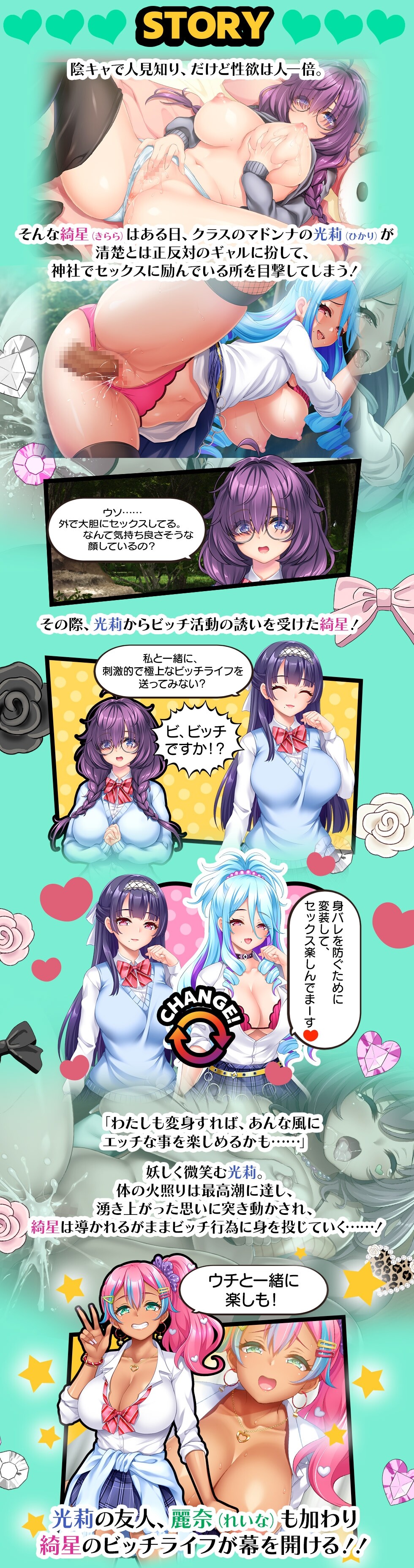 辣妹开关☆大变身～ビッチスイッチ☆レボリューション～放課後ギャルビッチ搾精プレイリスト～AI汉化版+特典 PC端 AI汉化更新版 预览图