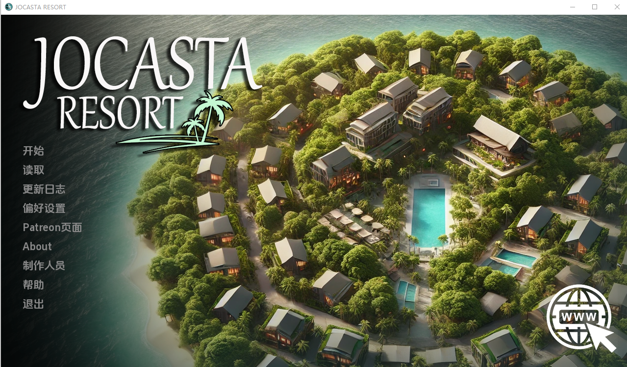 乔卡斯塔度假村 Jocasta Resort v0.2 双端 AI汉化版 预览图