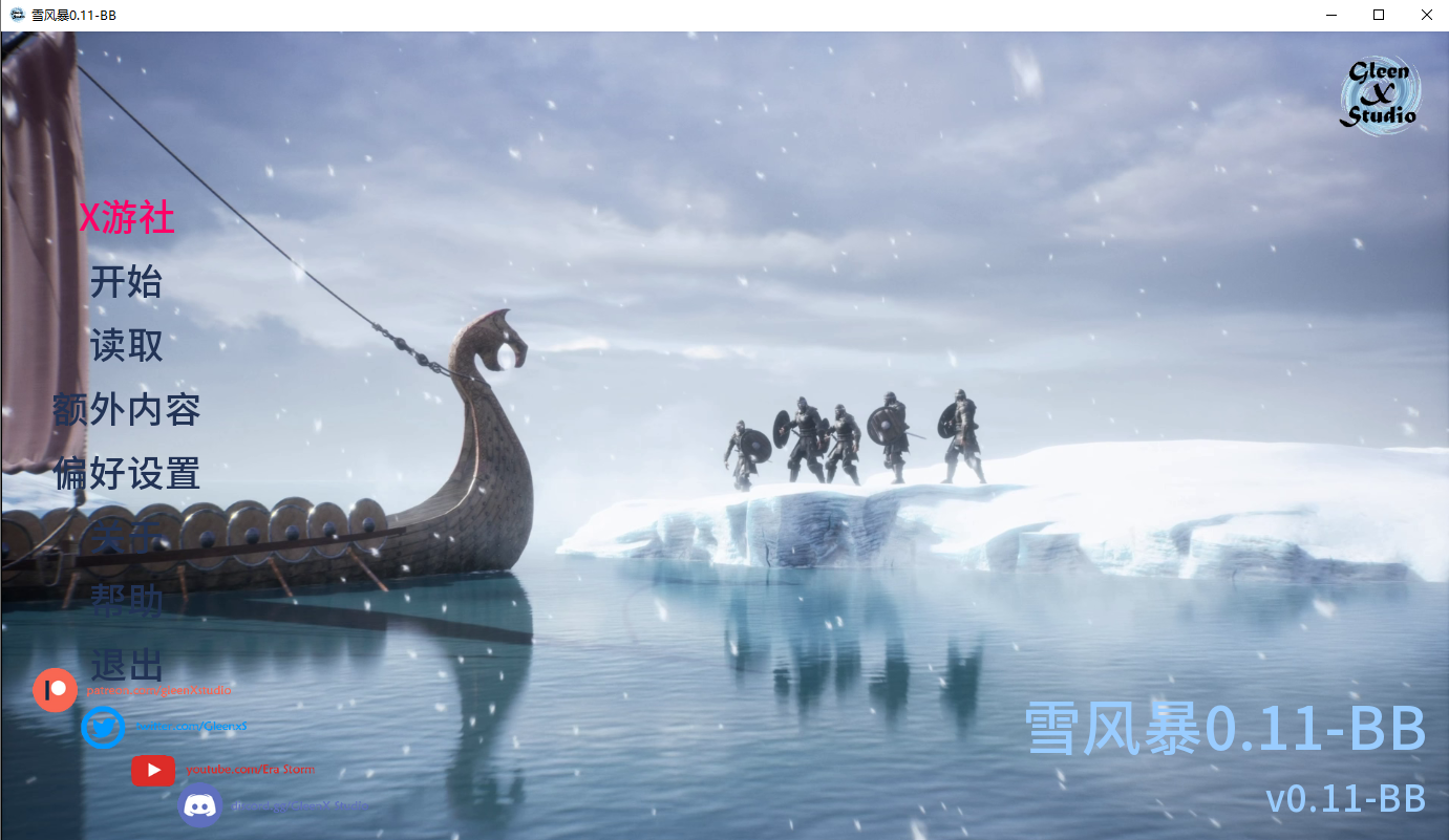 时代风暴- 暴风雪 EraStorm Ep. 2 - SnowStorm v0.11-BB 双端 汉化版 预览图