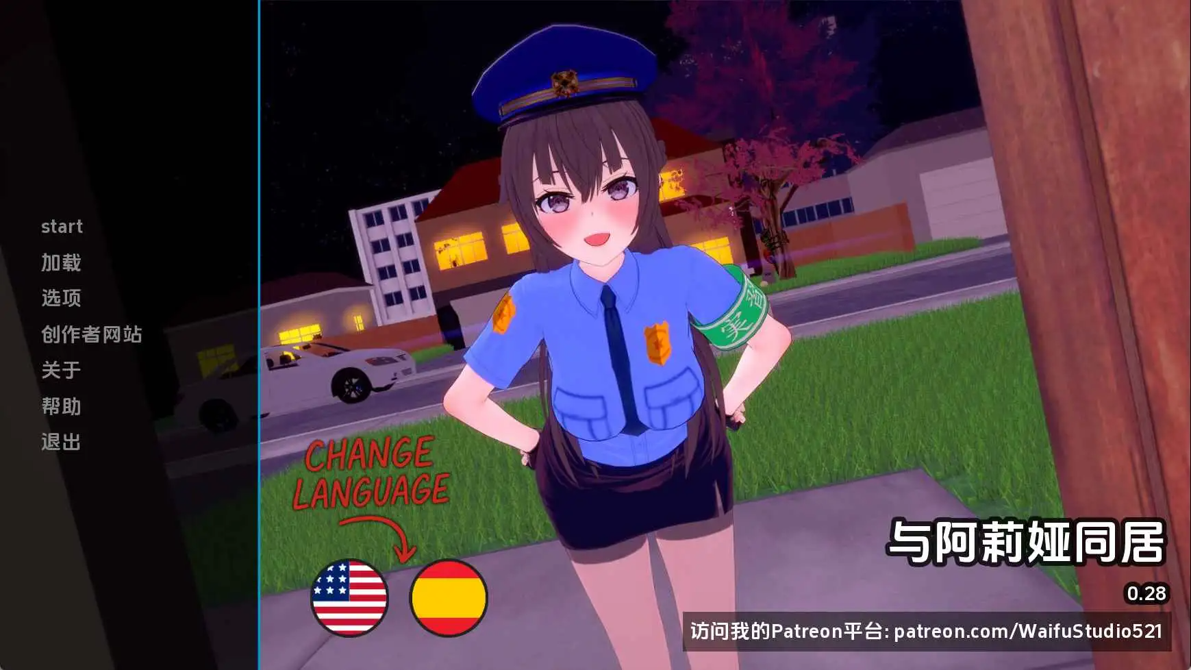与阿尔雅一起生活v0.28 双端 AI汉化版 预览图