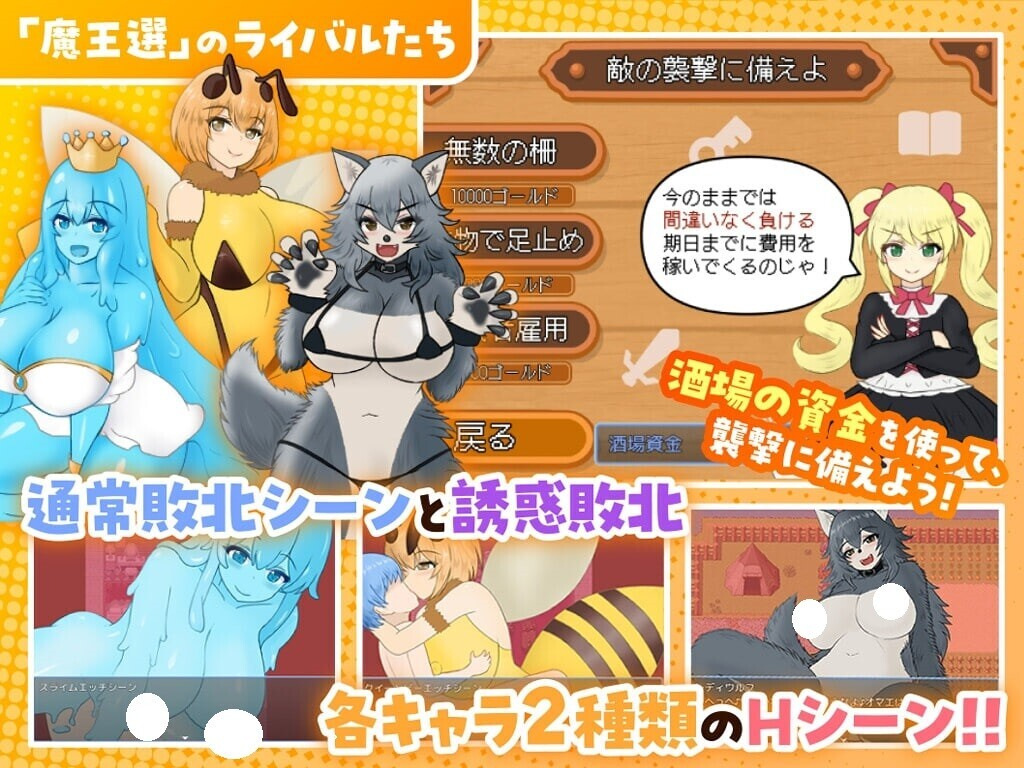 更新[经营RPG/特殊性癖/色情] 天使与魔女的冒险者酒馆 天使と魔女の冒険者酒場 v1.0.5 PC端 AI汉化版 预览图