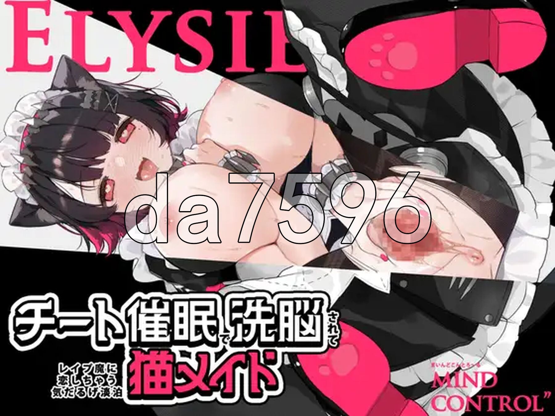 通过催眠洗脑调教，被彻底催堕成渴求凌辱侵犯的慵懒淡漠猫娘女仆 チート催○で洗脳されてレ○プ魔に恋しちゃう気だるげ淡泊猫メイド 【NTR】 官中版+特典+动画 PC端 日文原更新版 预览图