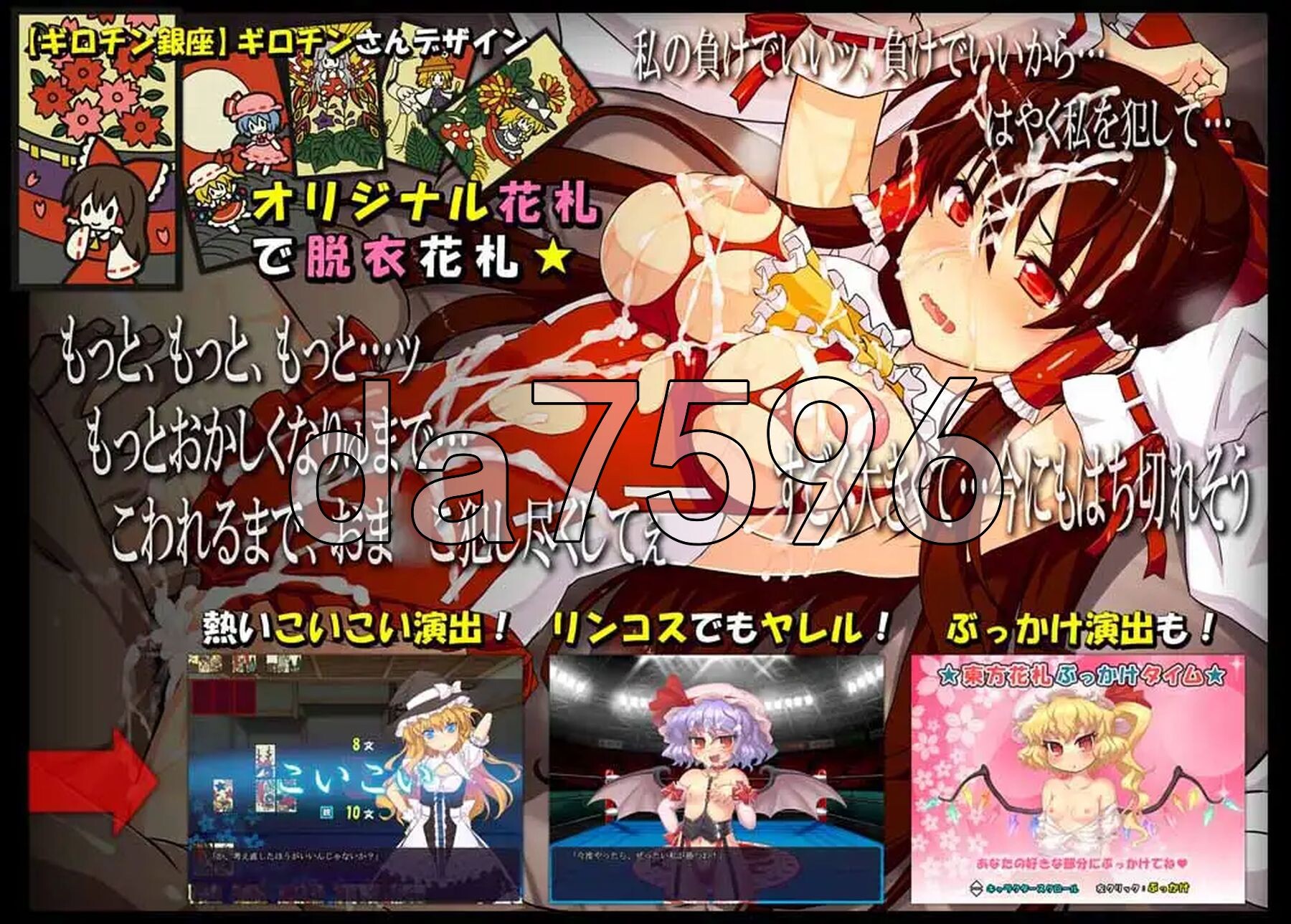 东方花牌 恋恋游戏 東方花札 恋々遊戯 生肉版 PC端 日文原版 预览图