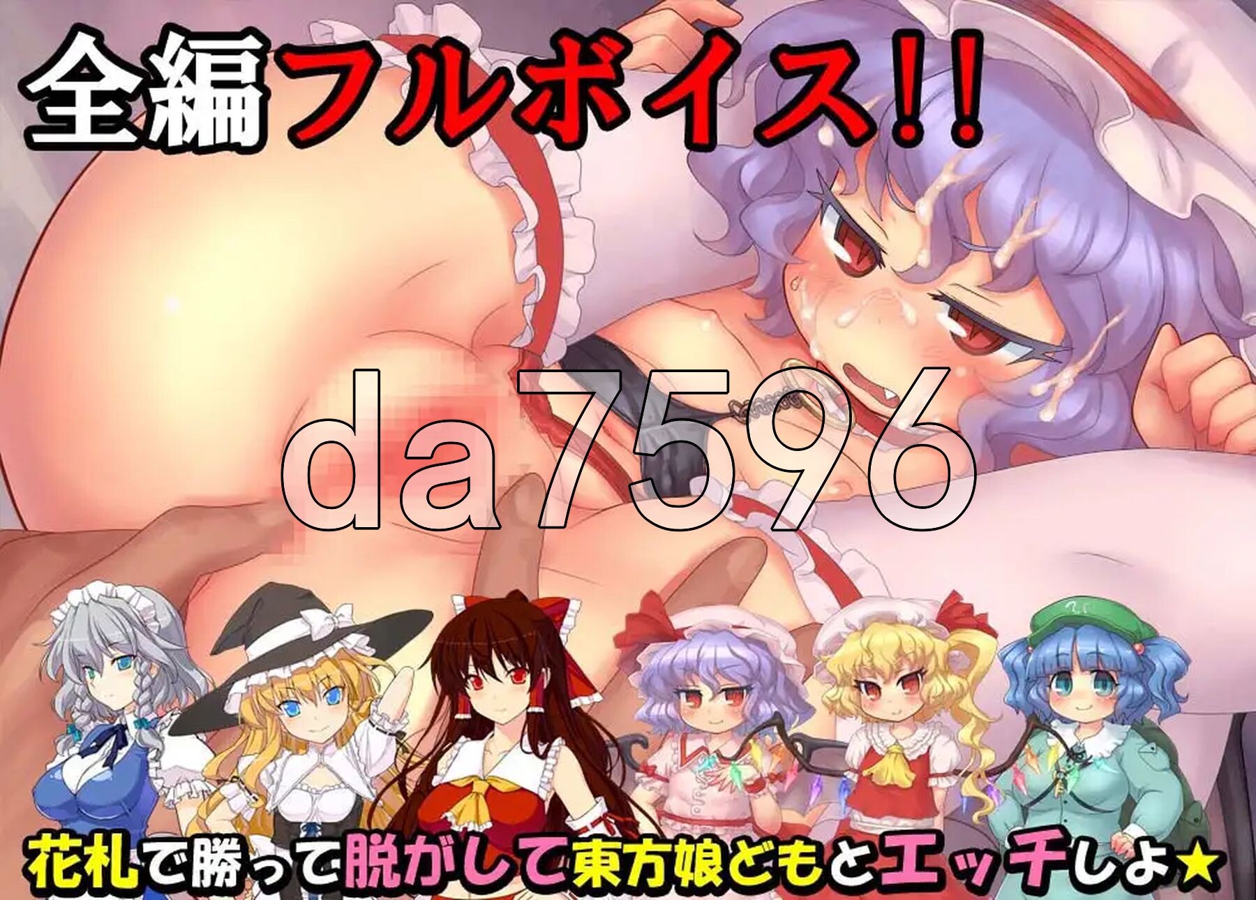东方花牌 恋恋游戏 東方花札 恋々遊戯 生肉版 PC端 日文原版 预览图