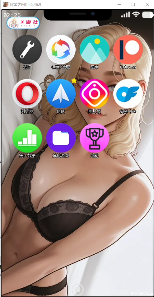 欲望之网 Mobile of Desires Ch.6.46.9 双端 AI汉化版 预览图
