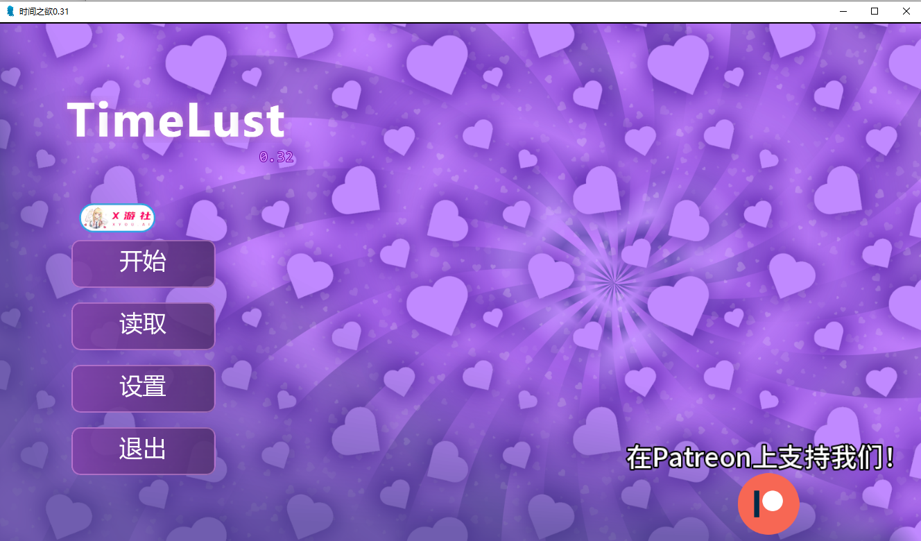 时间之欲 Time Lust v0.32 双端 AI汉化版 预览图