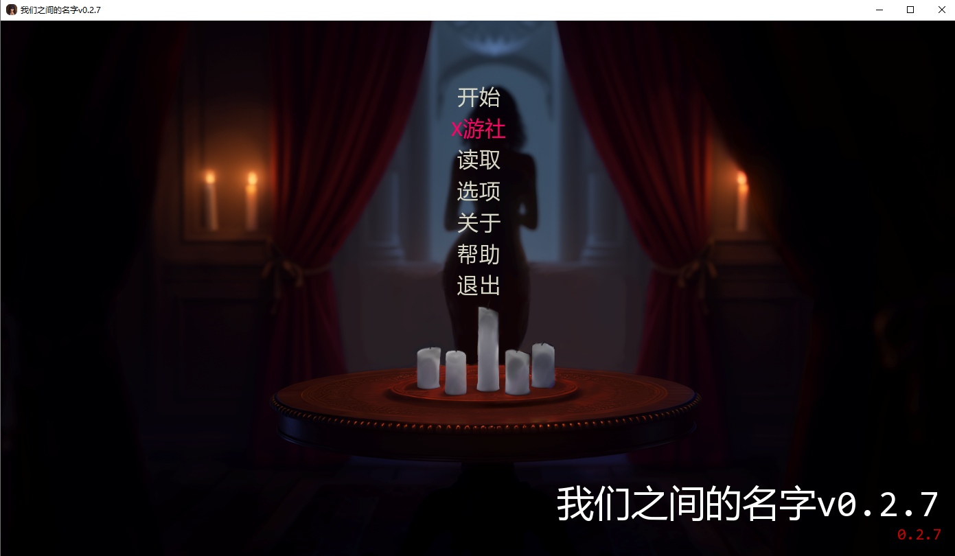 我们之间的名字 The Name Between Us v0.2.7 双端 AI汉化版 预览图
