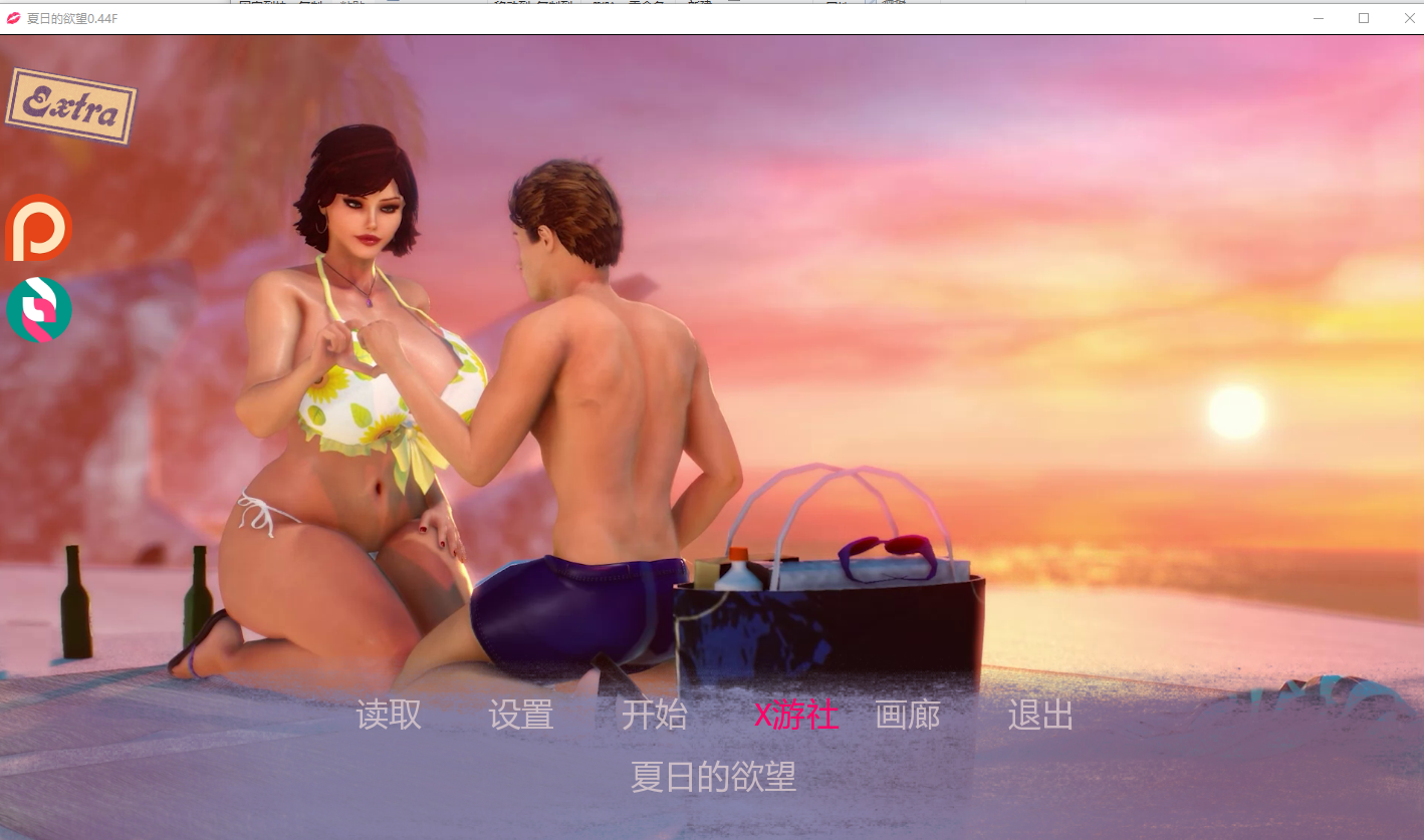 夏天的欲望 夏天的愿望 The Wants of Summer v0.44F 双端 汉化版 预览图