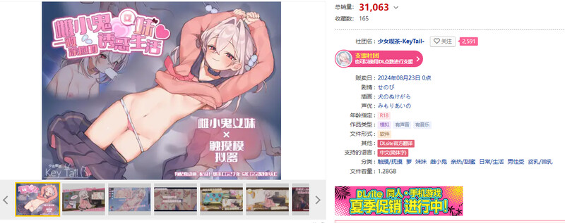 更新[养成SLG/动态] 雌小鬼义妹♡一败涂地的诱惑生活 メ○ガキ義妹 負け負け誘惑性活 Ver2.01 官方中文版 PC端 官中版 预览图