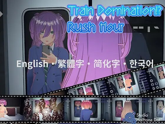 完全支配！？随机满员电车 完全支配！ランダム満員電車 PC端 官中版 预览图